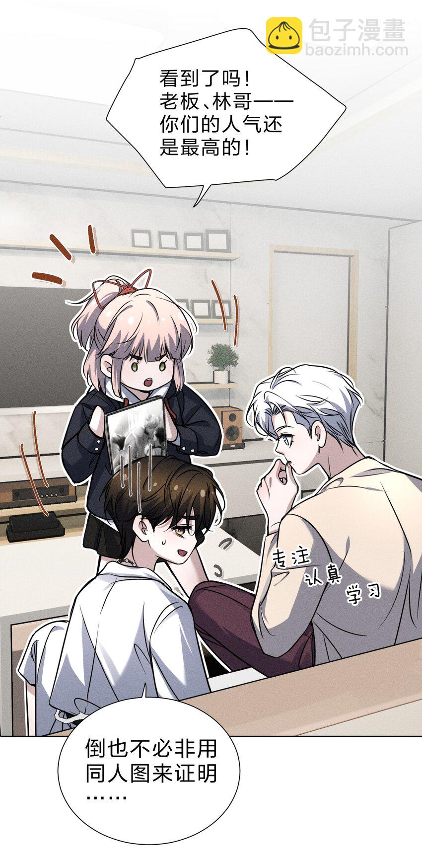 022 黎影帝这么粘人啊~(1/2)-第25话