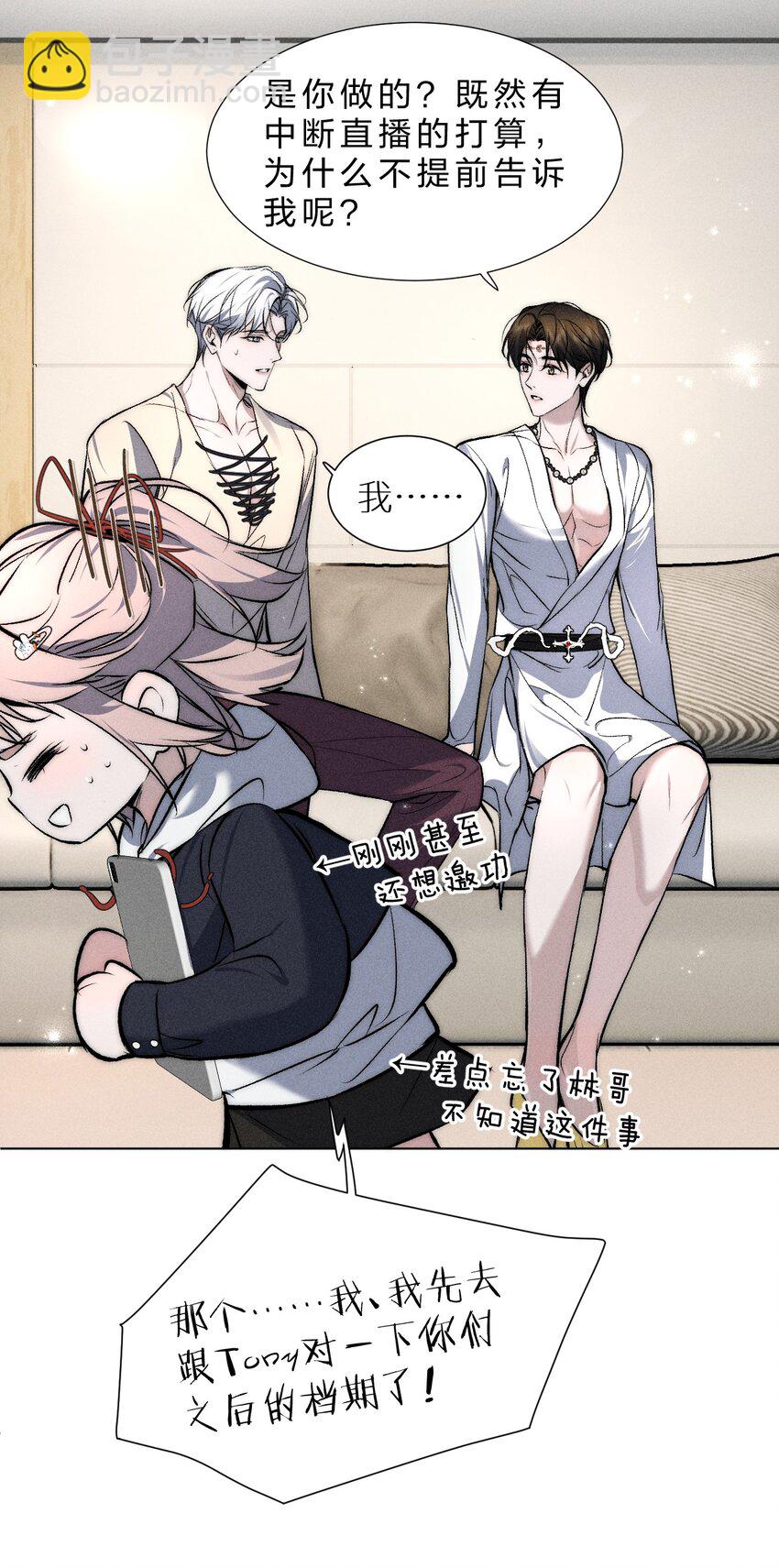 022 黎影帝这么粘人啊~(1/2)-第25话