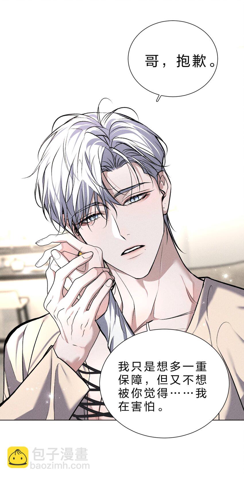 022 黎影帝这么粘人啊~(1/2)-第25话