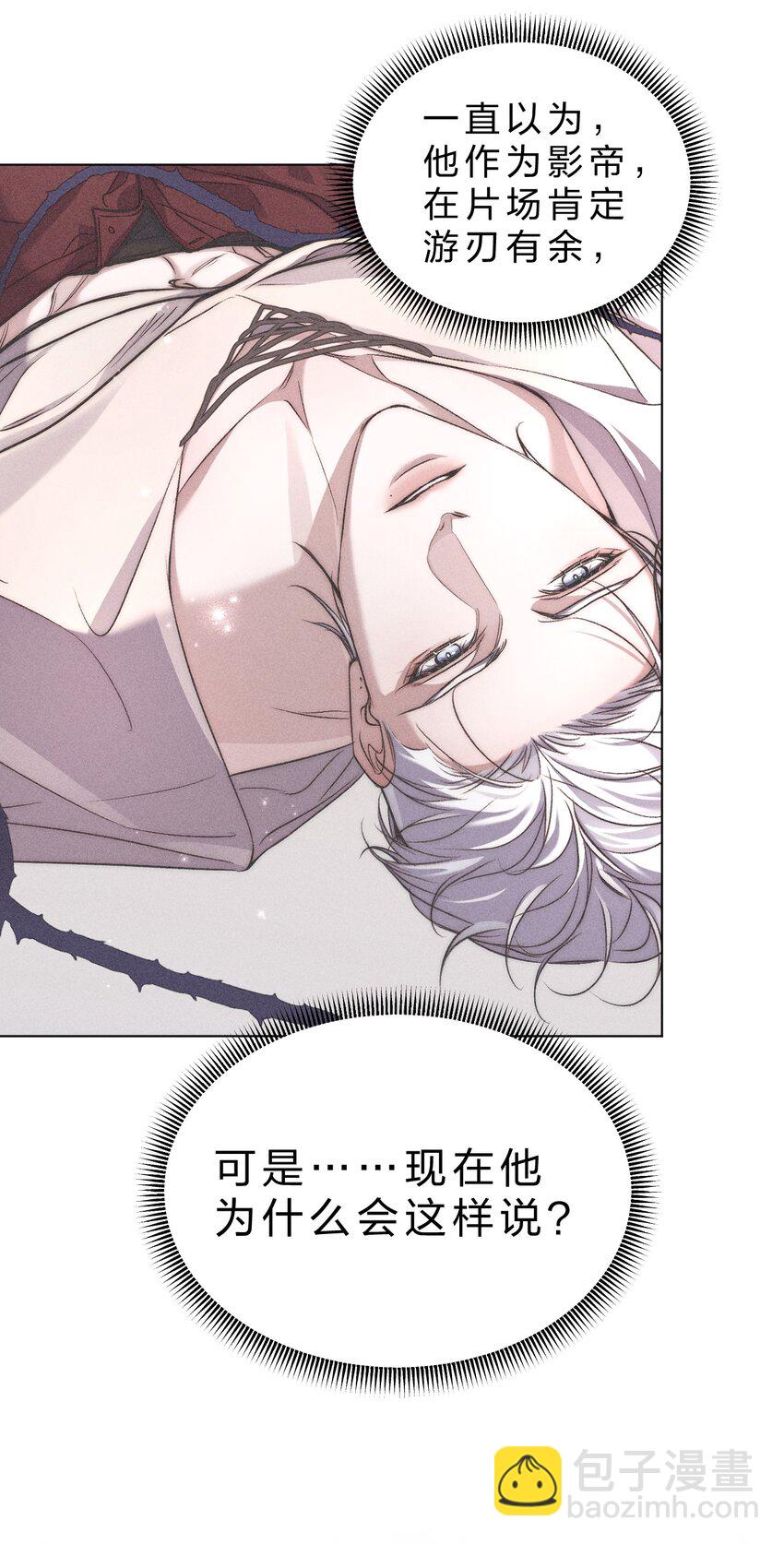 022 黎影帝这么粘人啊~(1/2)-第25话