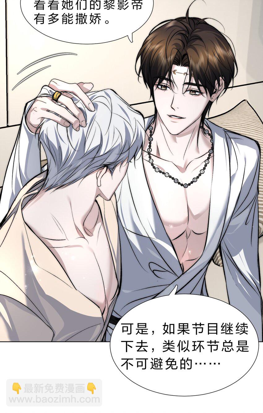 022 黎影帝这么粘人啊~(1/2)-第25话