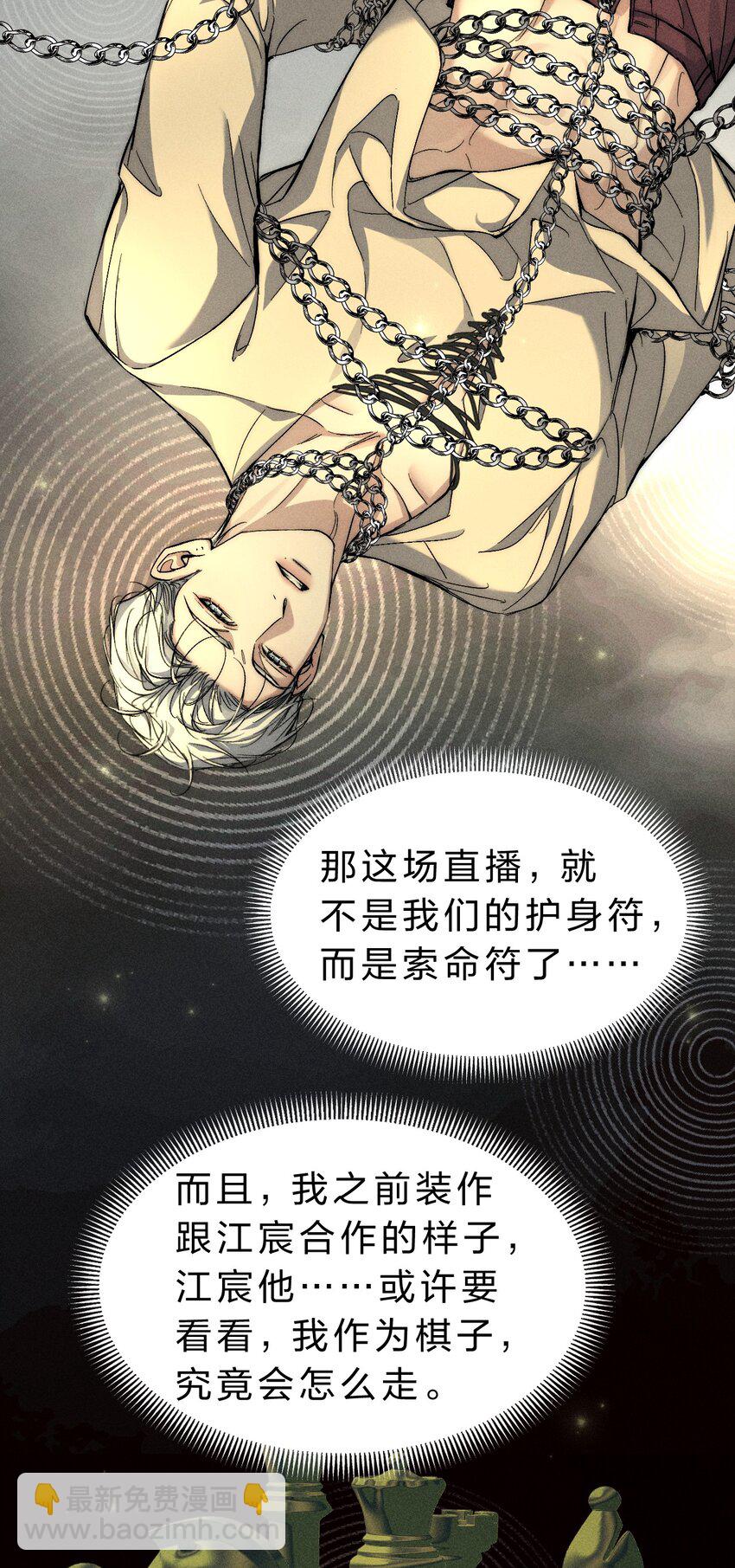 022 黎影帝这么粘人啊~(1/2)-第25话