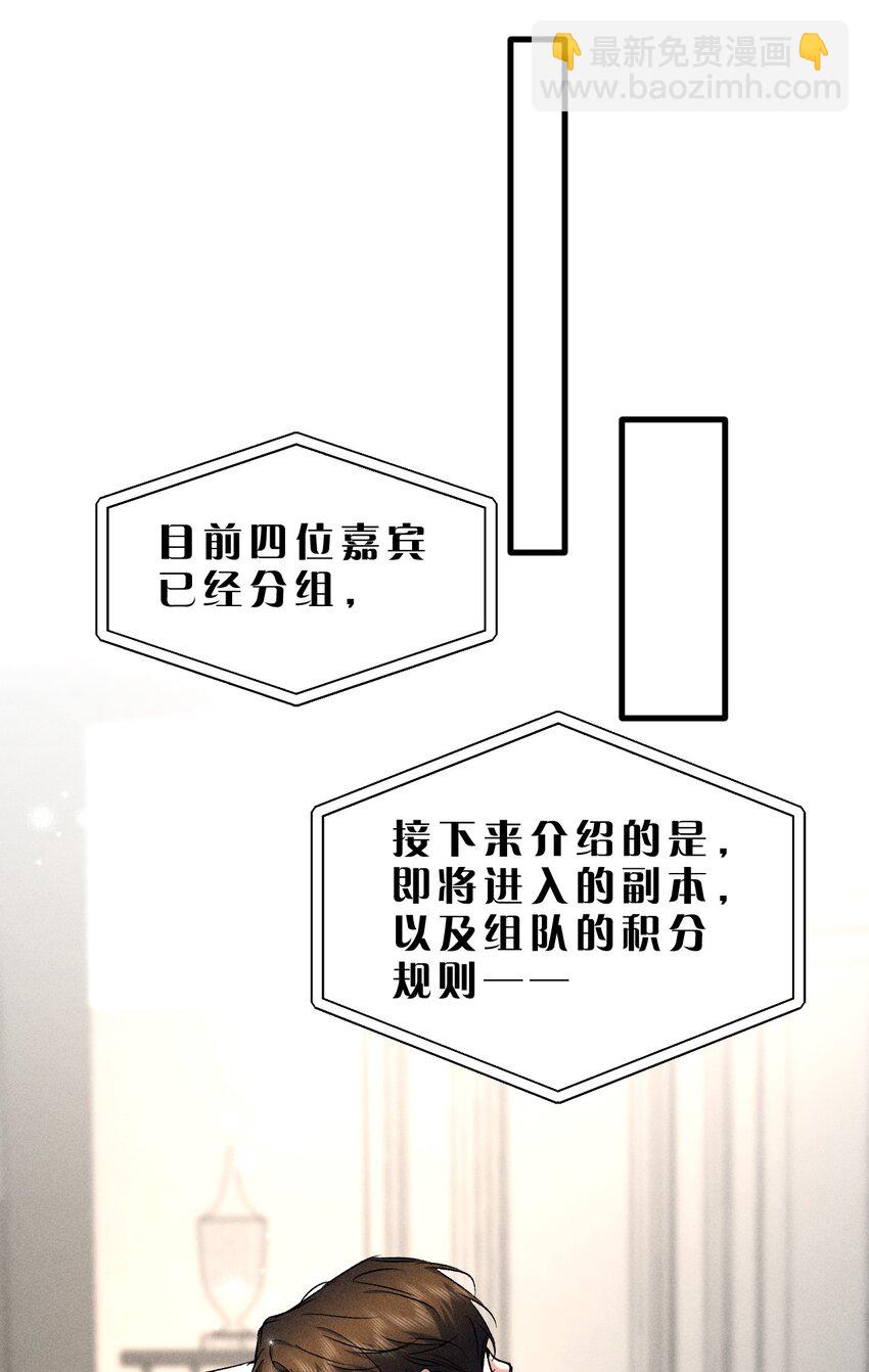 23 黑夜降临，意想不到的分组(1/2)-第27话