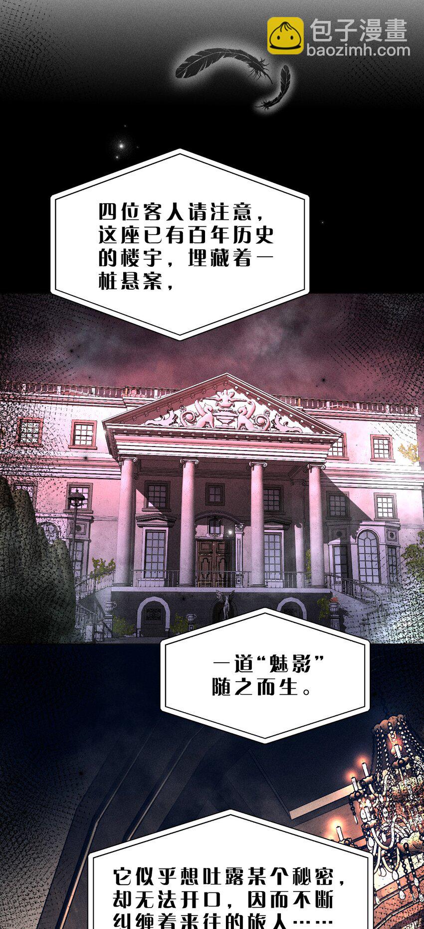 23 黑夜降临，意想不到的分组(1/2)-第27话