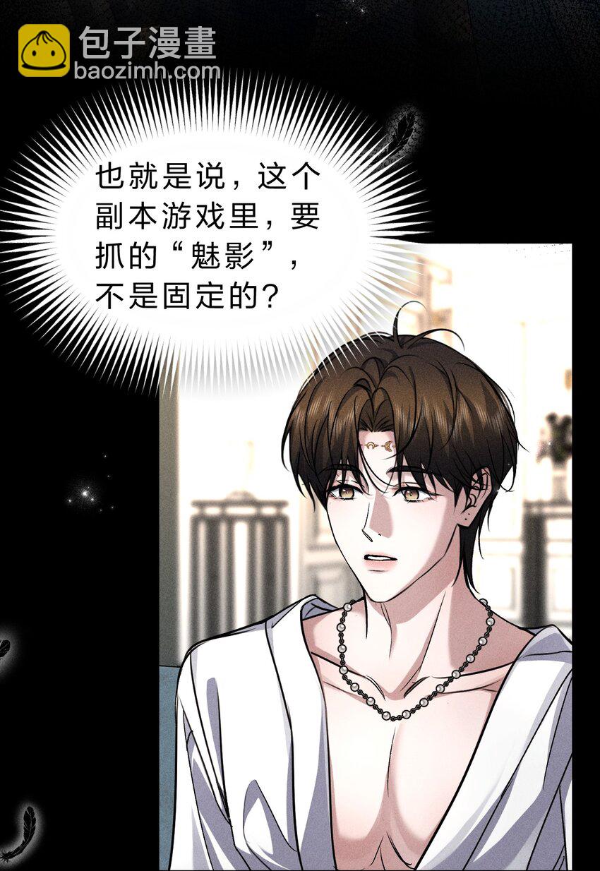 23 黑夜降临，意想不到的分组(1/2)-第27话