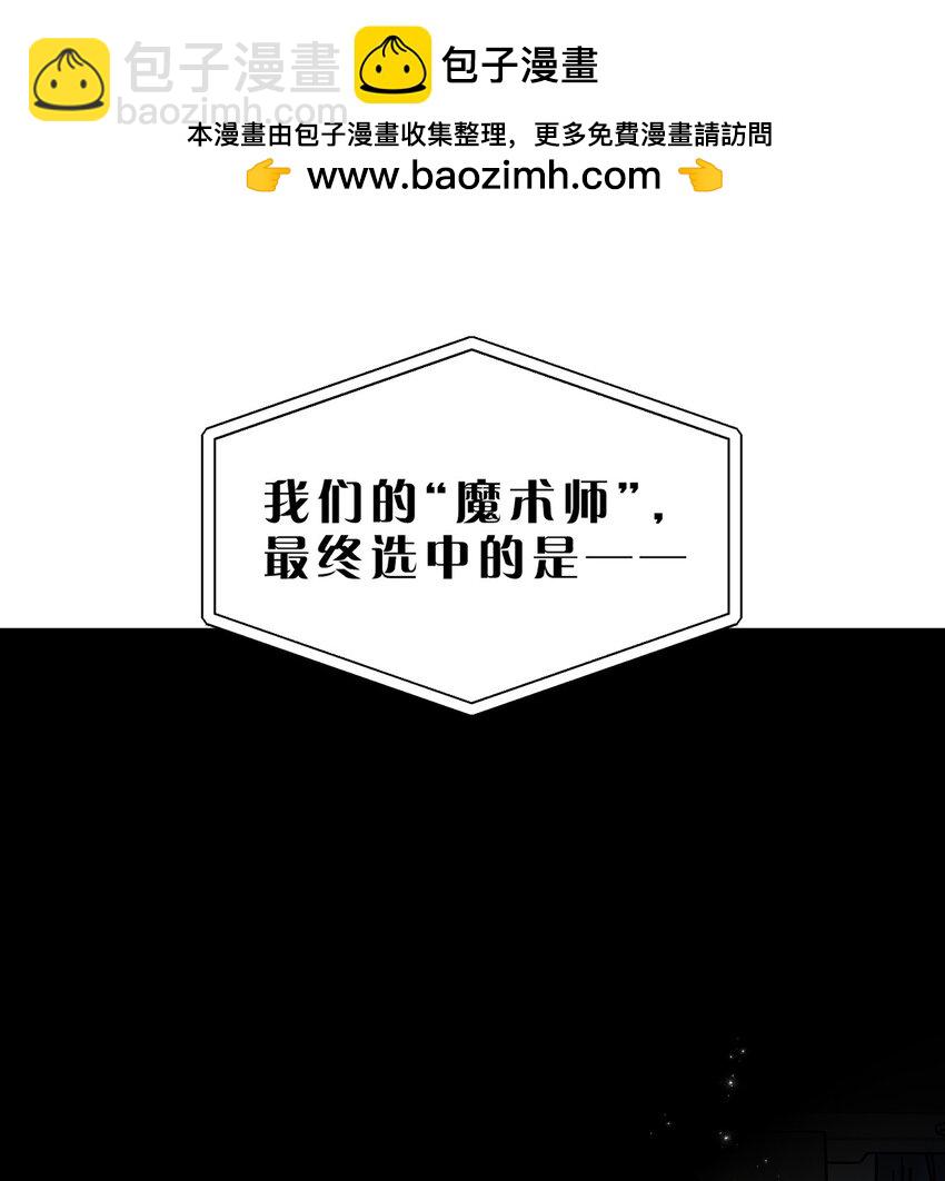 23 黑夜降临，意想不到的分组(1/2)-第27话