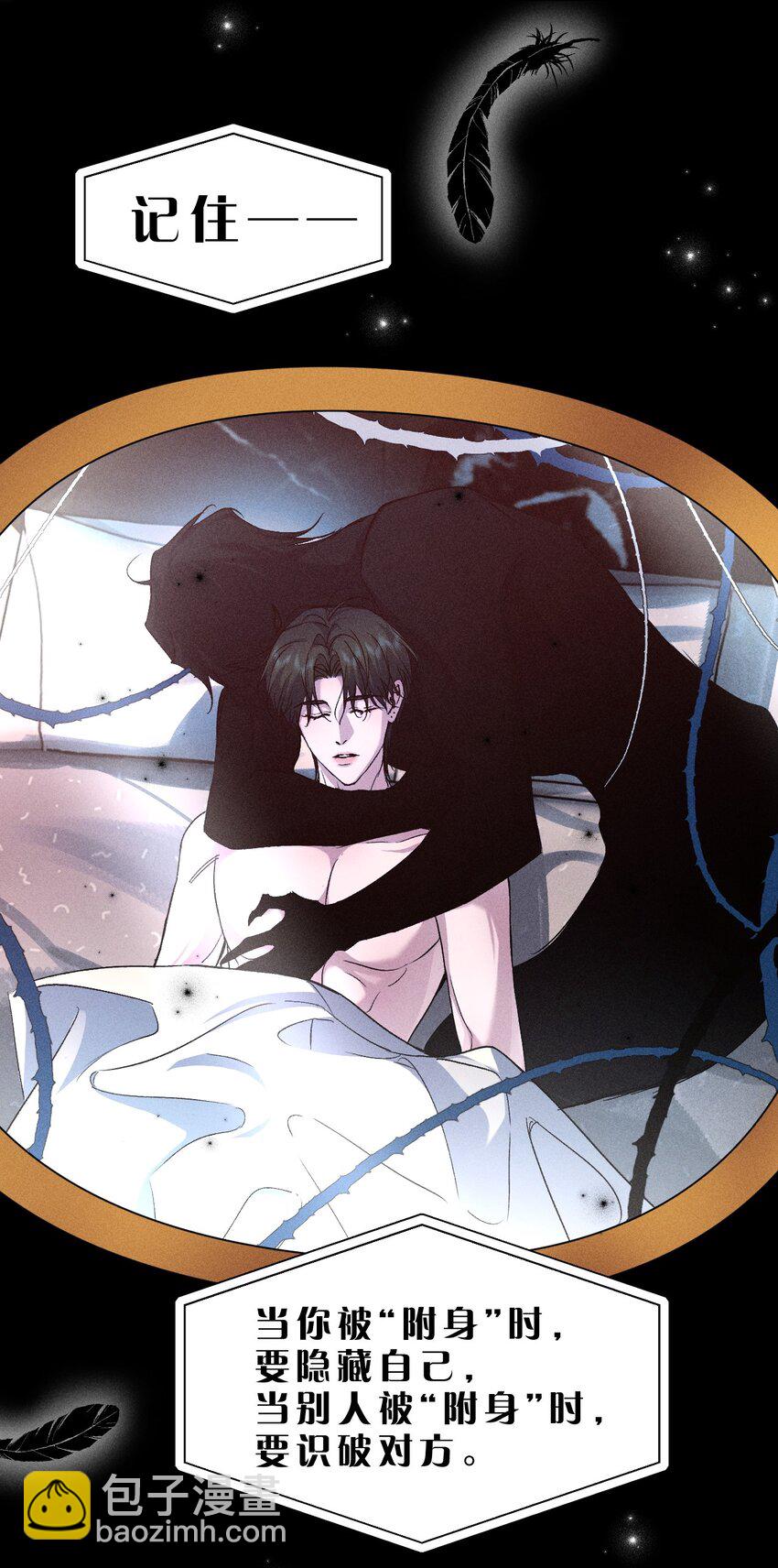 23 黑夜降临，意想不到的分组(1/2)-第27话