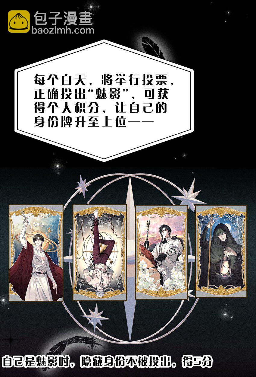 23 黑夜降临，意想不到的分组(1/2)-第27话