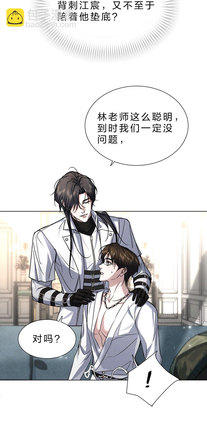 23 黑夜降临，意想不到的分组(1/2)-第27话