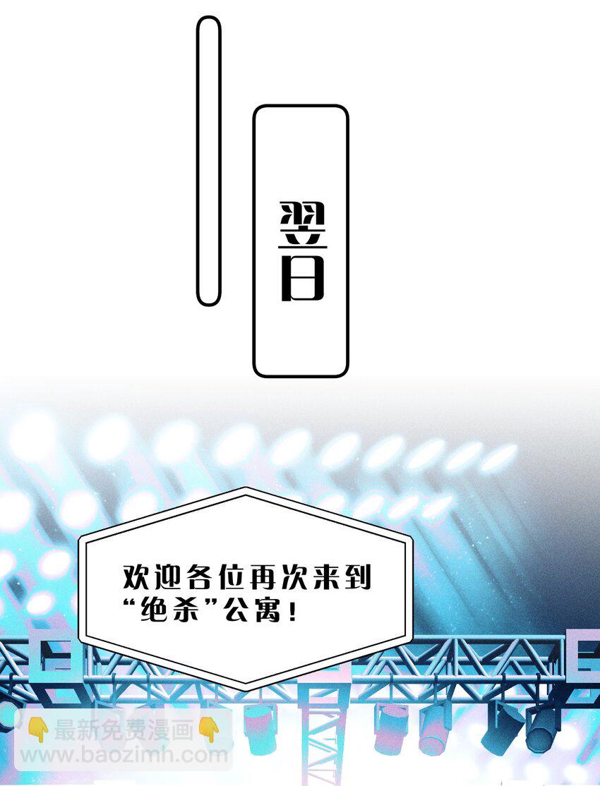 23 黑夜降临，意想不到的分组(1/2)-第27话