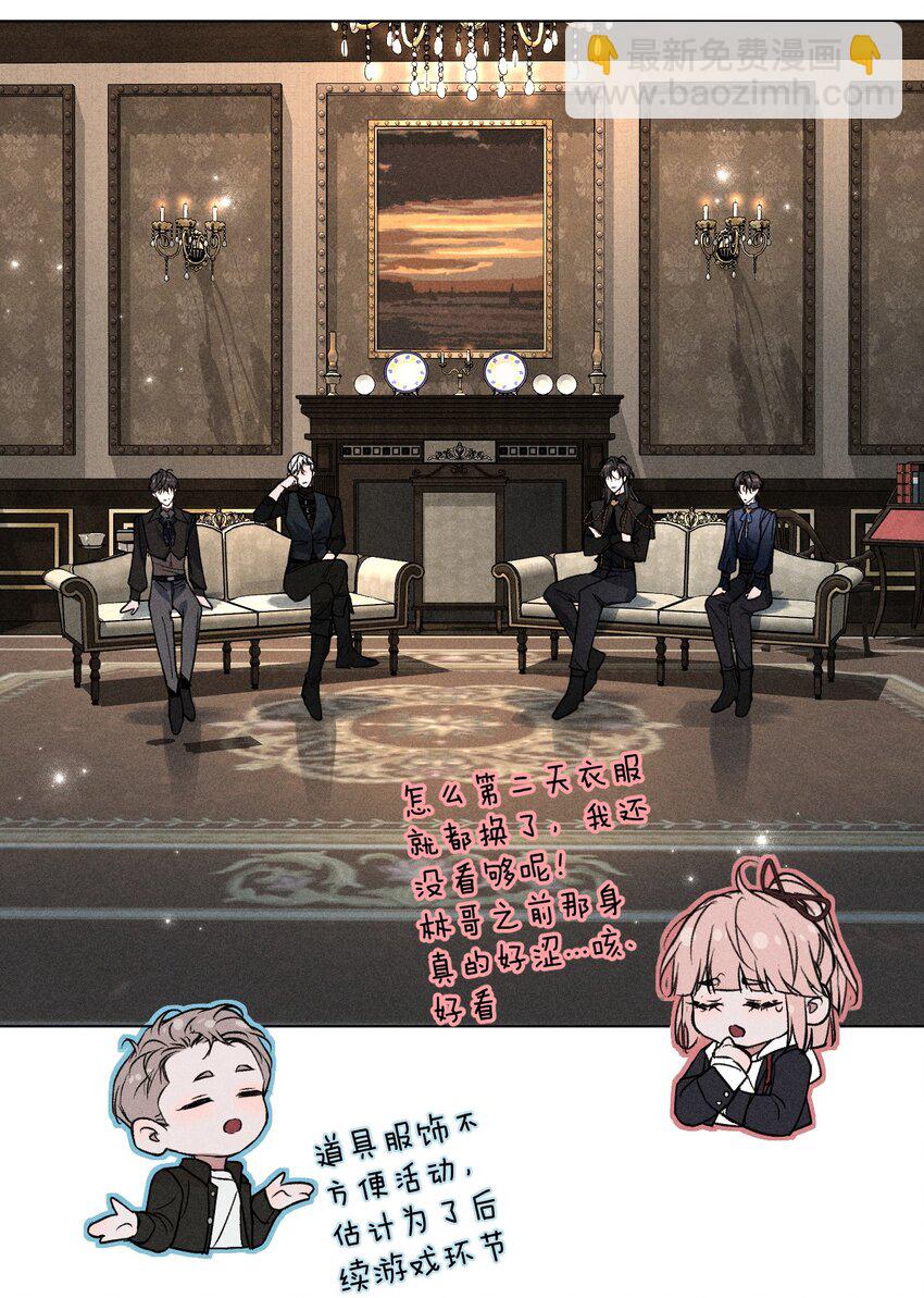 23 黑夜降临，意想不到的分组(1/2)-第27话