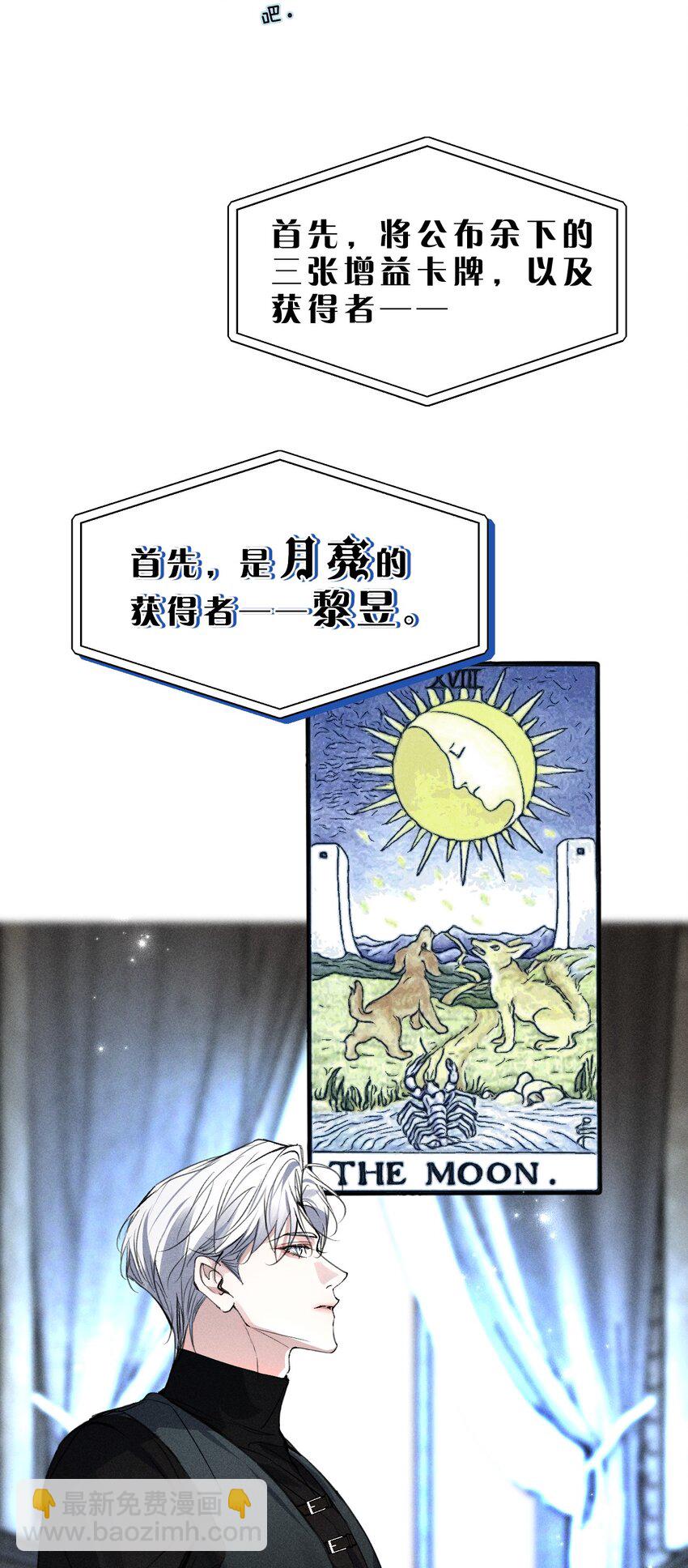 23 黑夜降临，意想不到的分组(1/2)-第27话