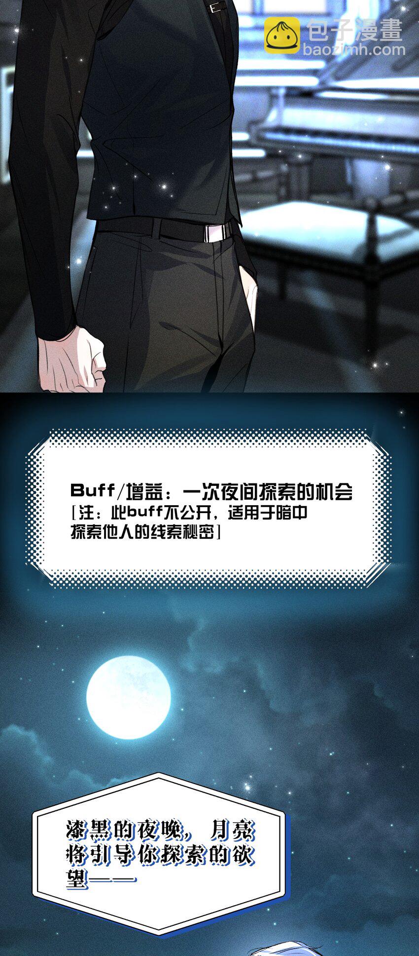 23 黑夜降临，意想不到的分组(1/2)-第27话