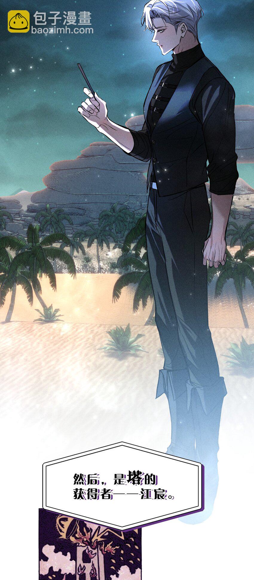 23 黑夜降临，意想不到的分组(1/2)-第27话