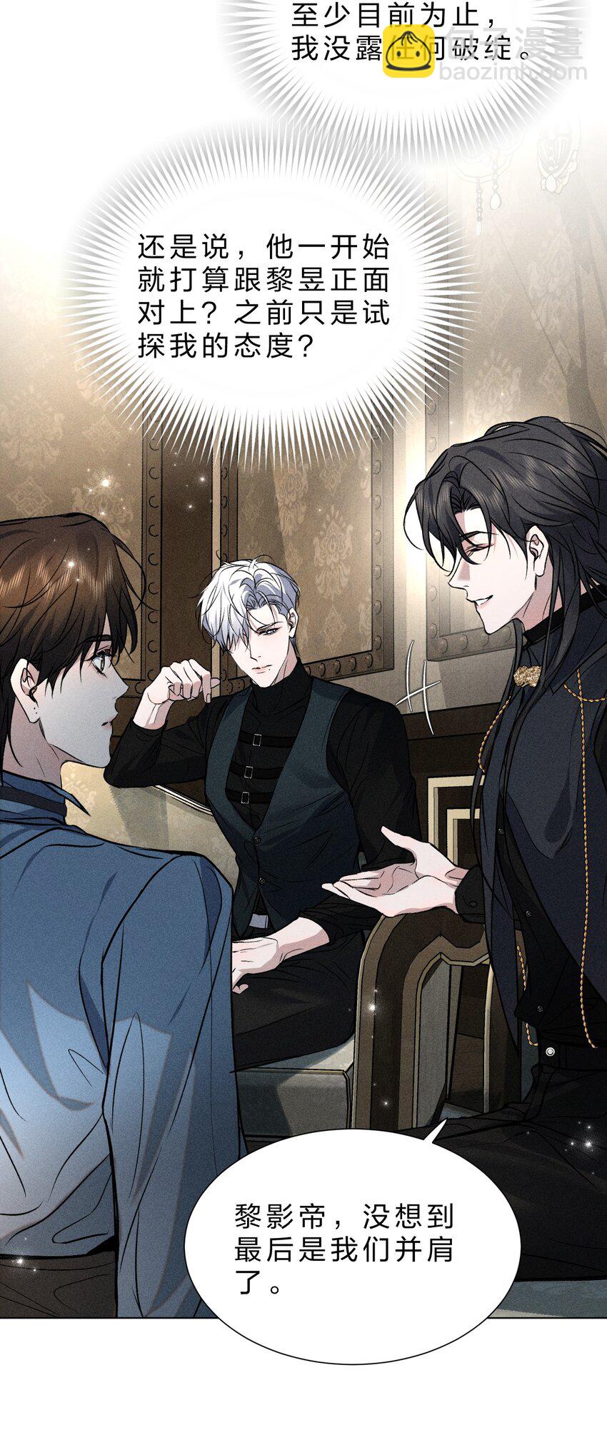 23 黑夜降临，意想不到的分组(1/2)-第27话