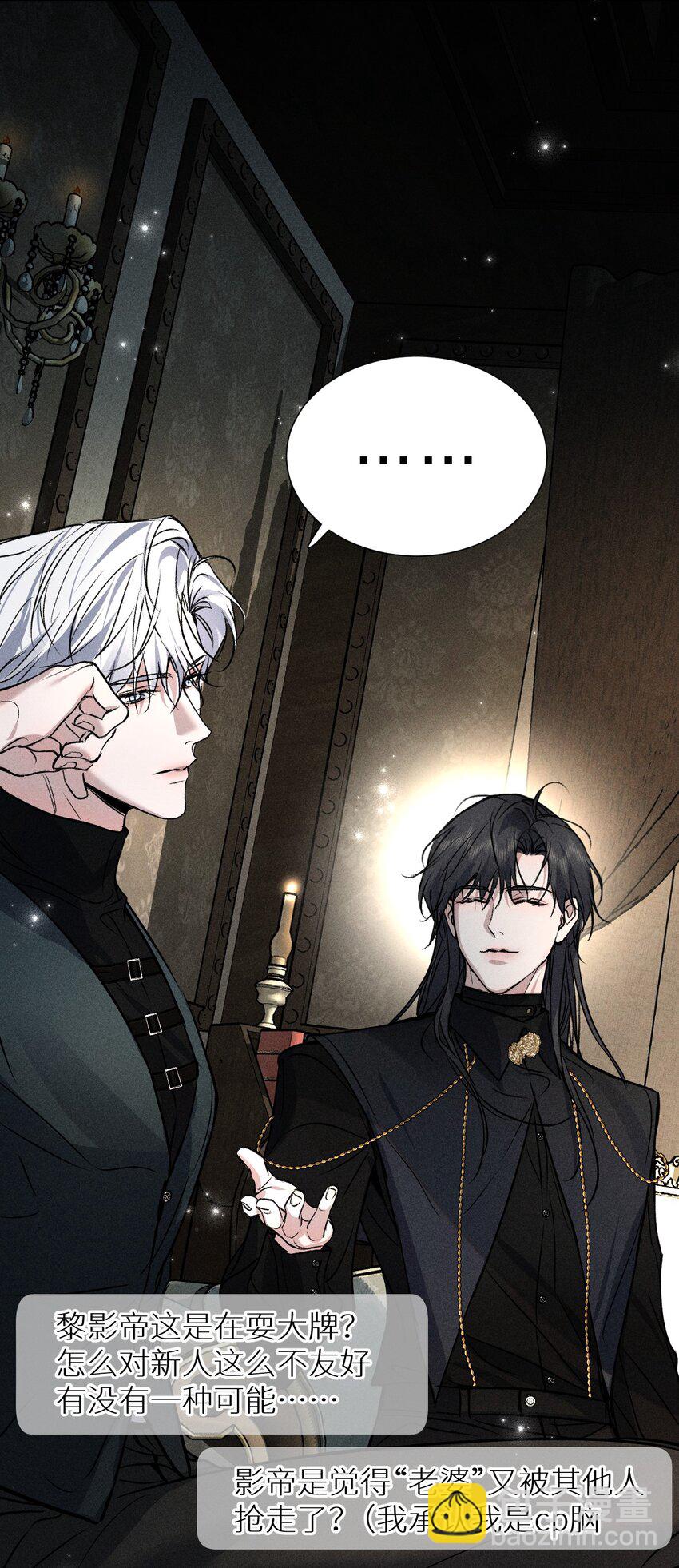 23 黑夜降临，意想不到的分组(1/2)-第27话