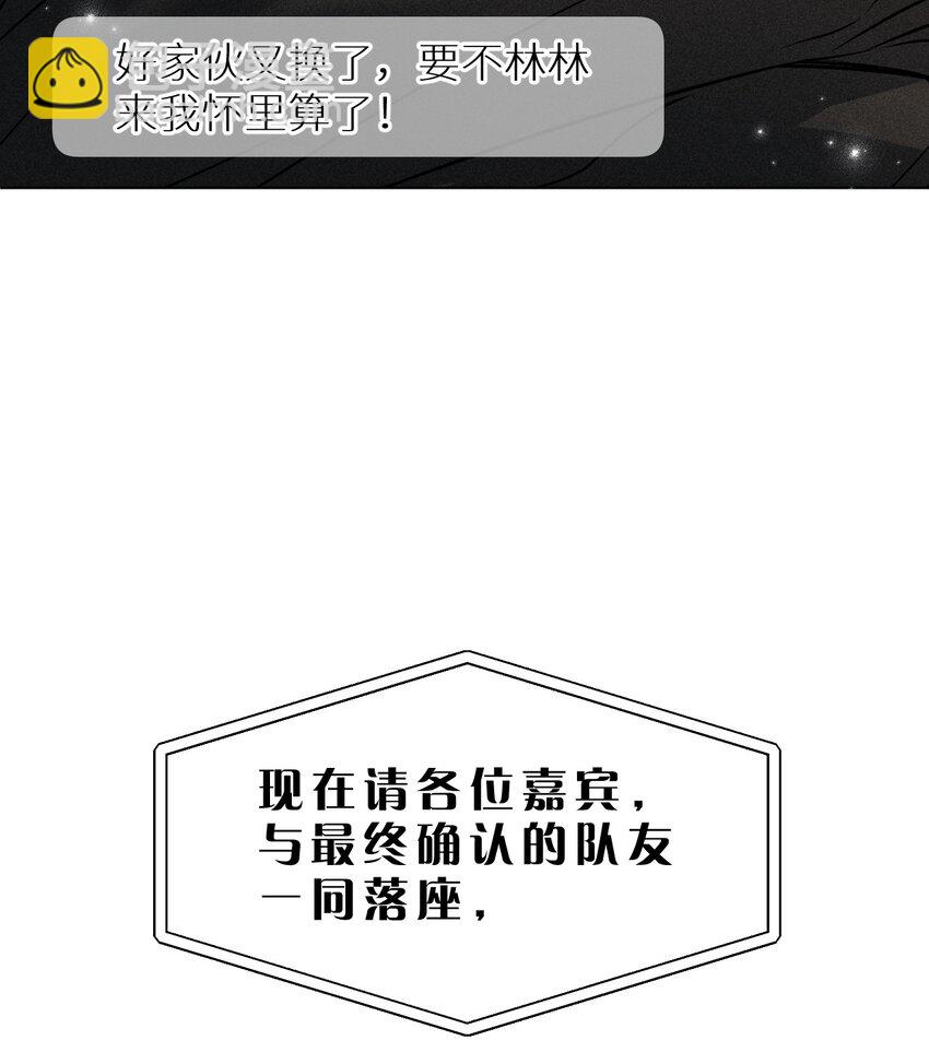 23 黑夜降临，意想不到的分组(1/2)-第27话