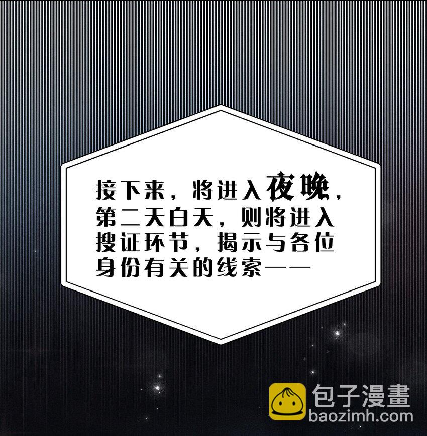 23 黑夜降临，意想不到的分组(1/2)-第27话