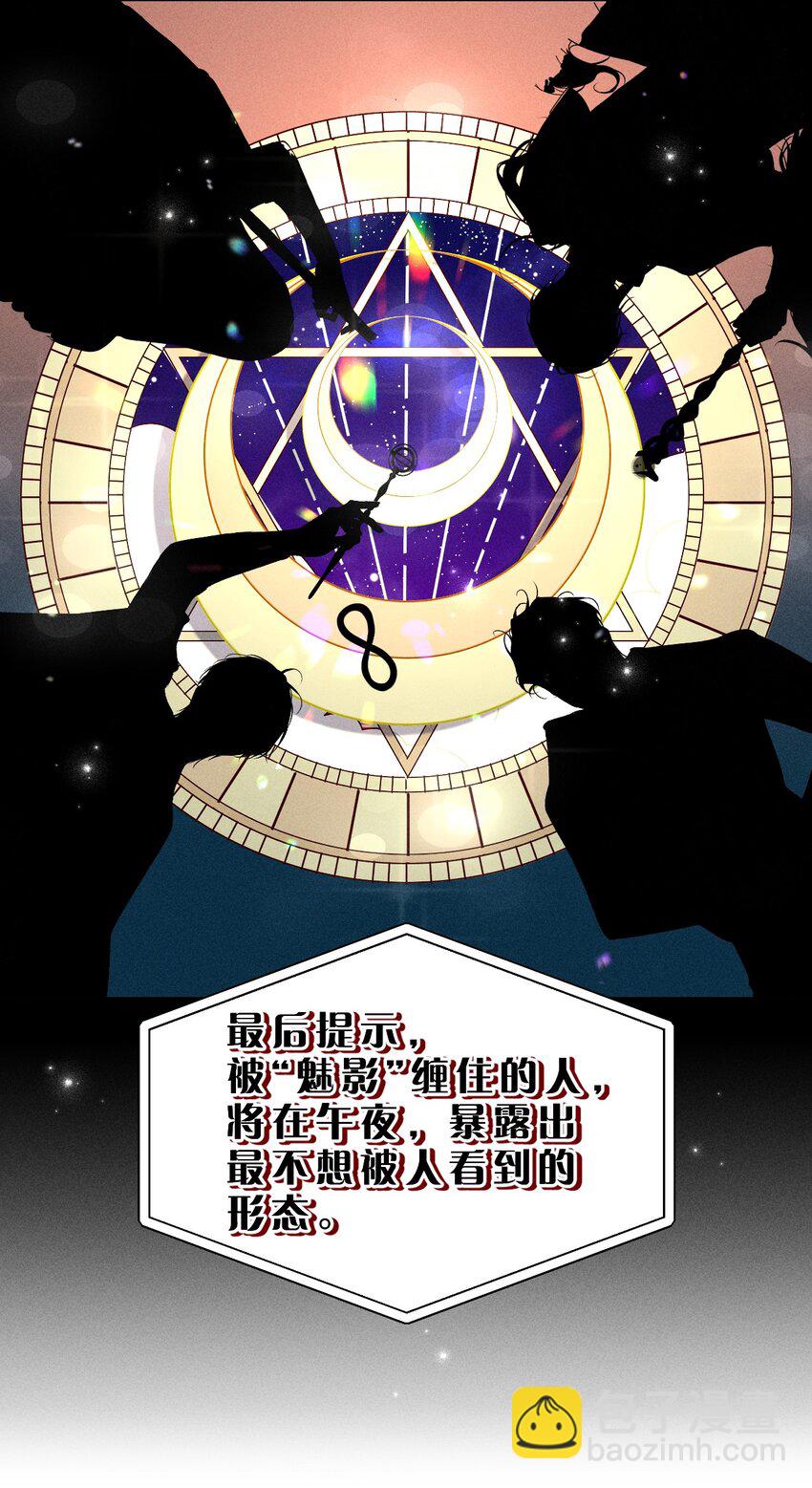 23 黑夜降临，意想不到的分组(1/2)-第27话