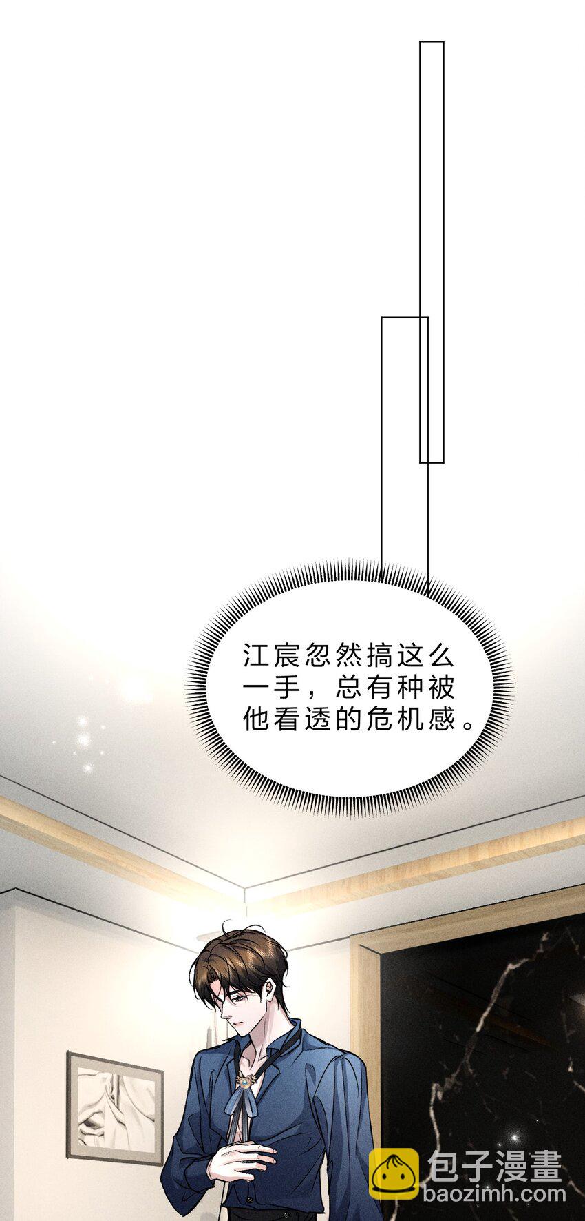 23 黑夜降临，意想不到的分组(1/2)-第27话