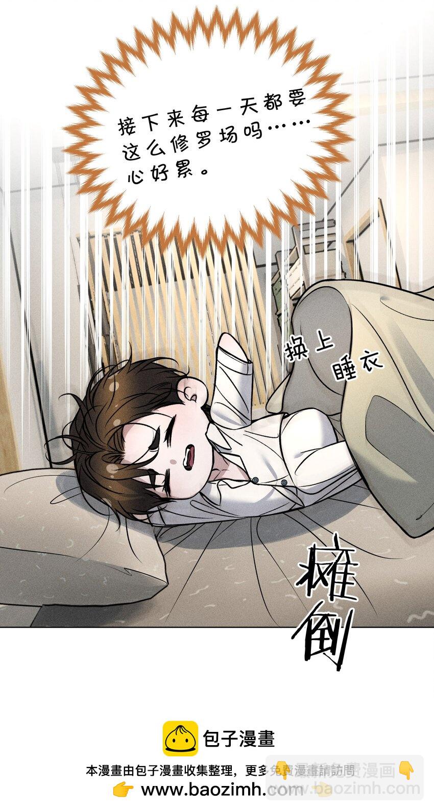 23 黑夜降临，意想不到的分组(1/2)-第27话