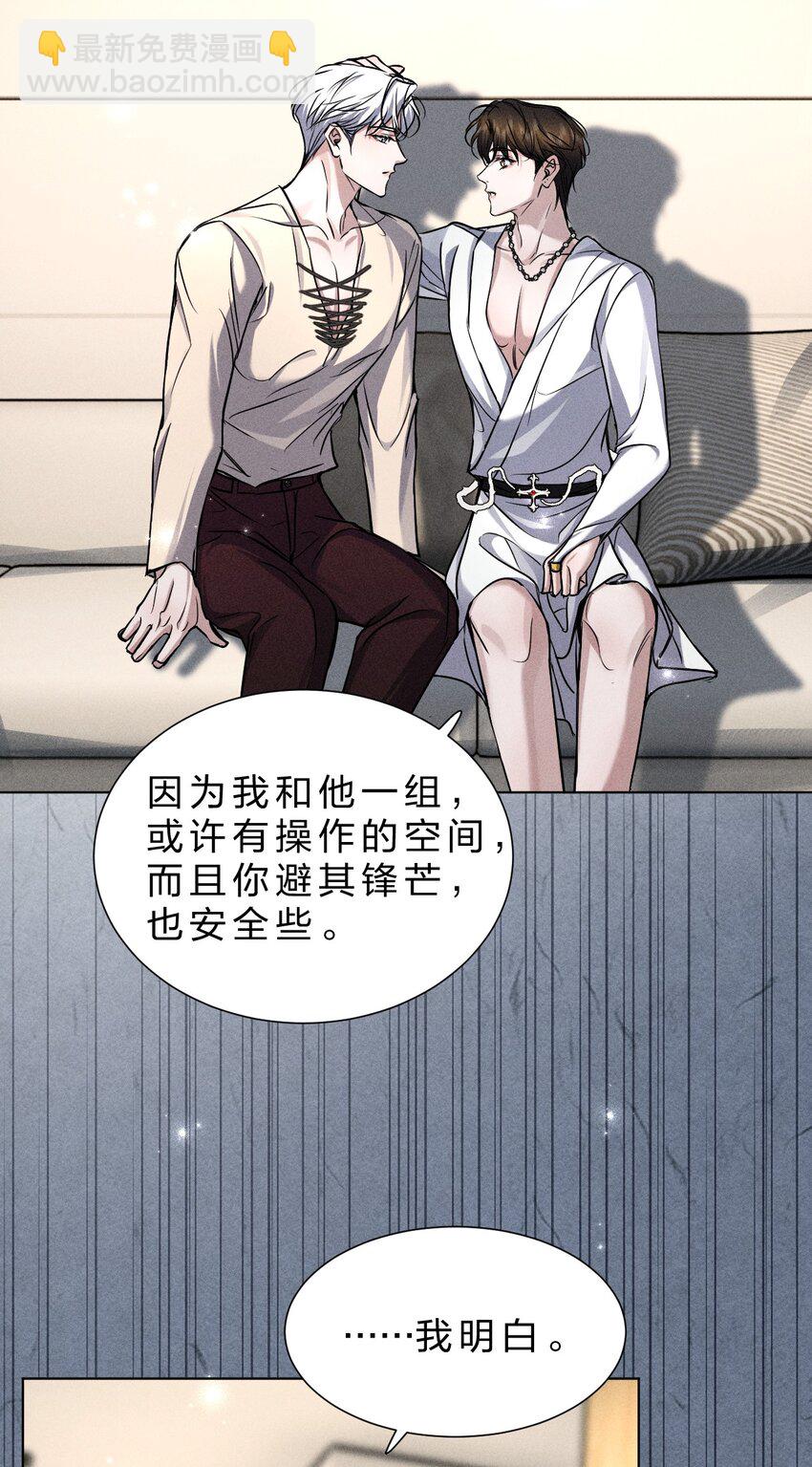 23 黑夜降临，意想不到的分组(1/2)-第27话