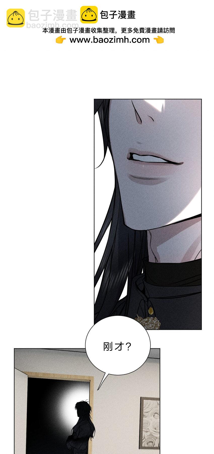 25 携夜色前来，蛊惑阁下(1/2)-第29话