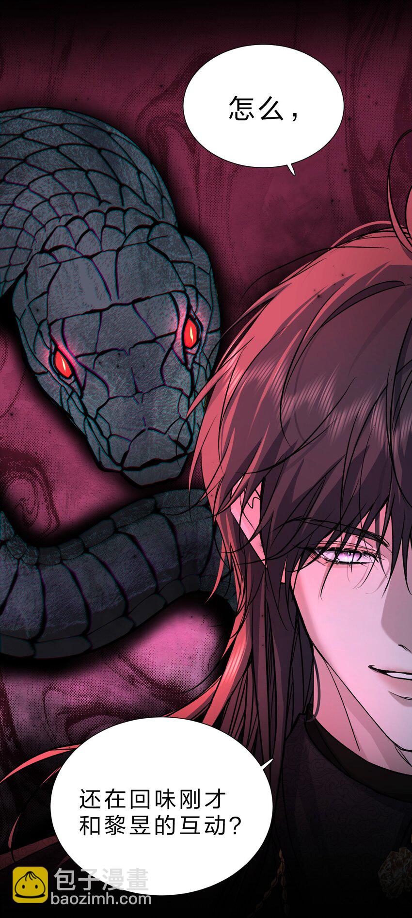 25 携夜色前来，蛊惑阁下(1/2)-第29话