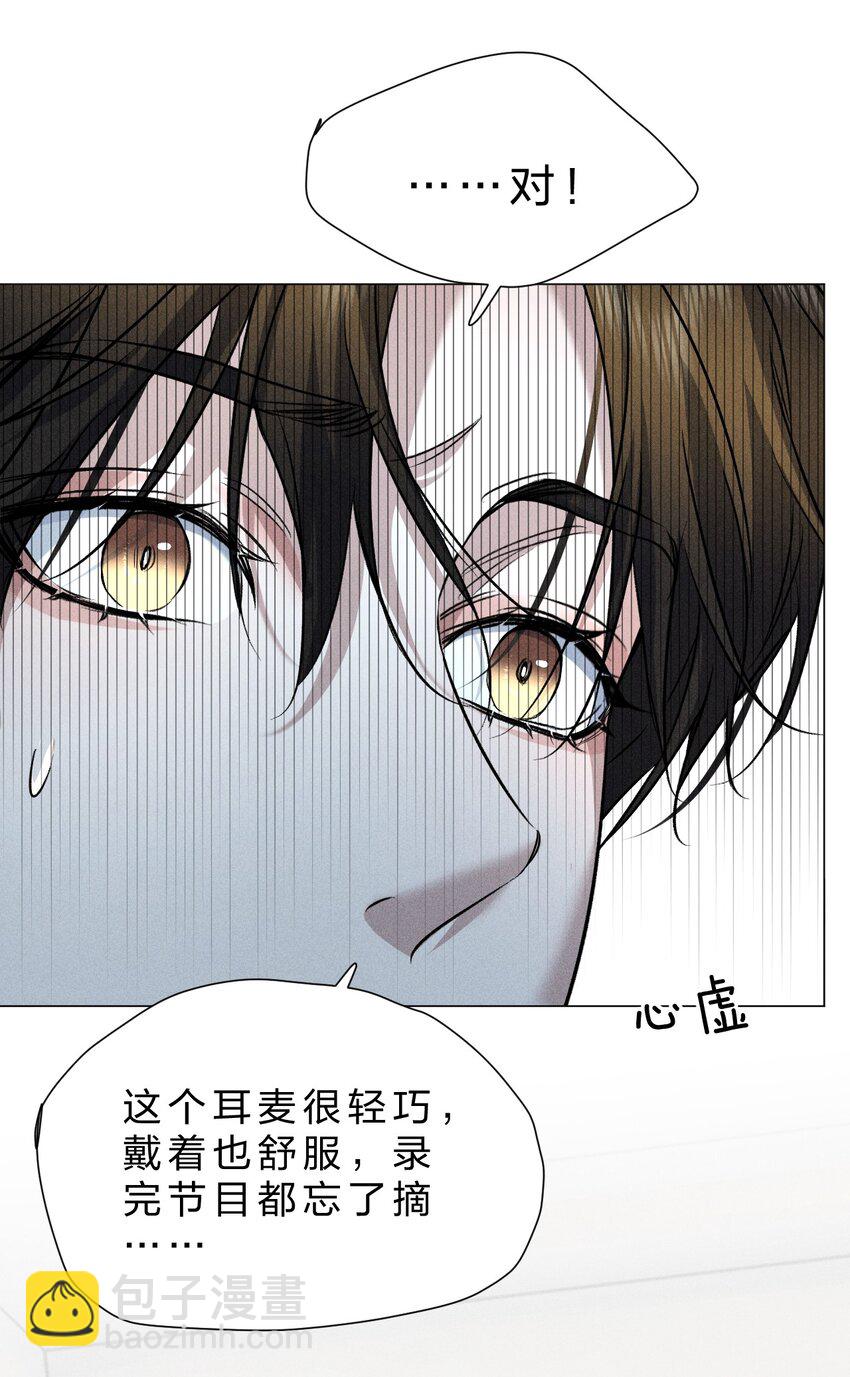 25 携夜色前来，蛊惑阁下(1/2)-第29话