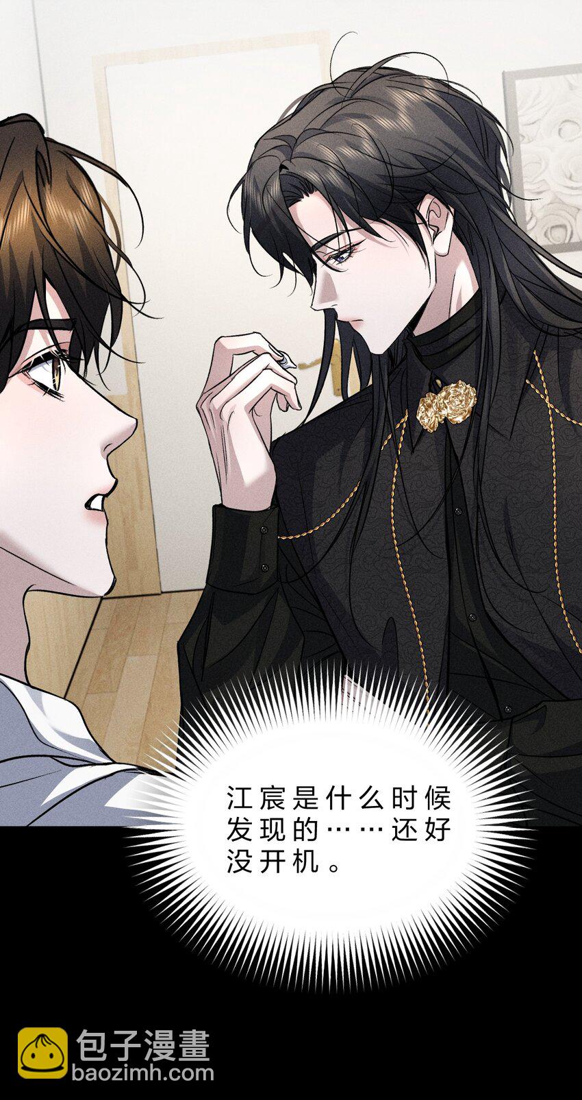 25 携夜色前来，蛊惑阁下(1/2)-第29话