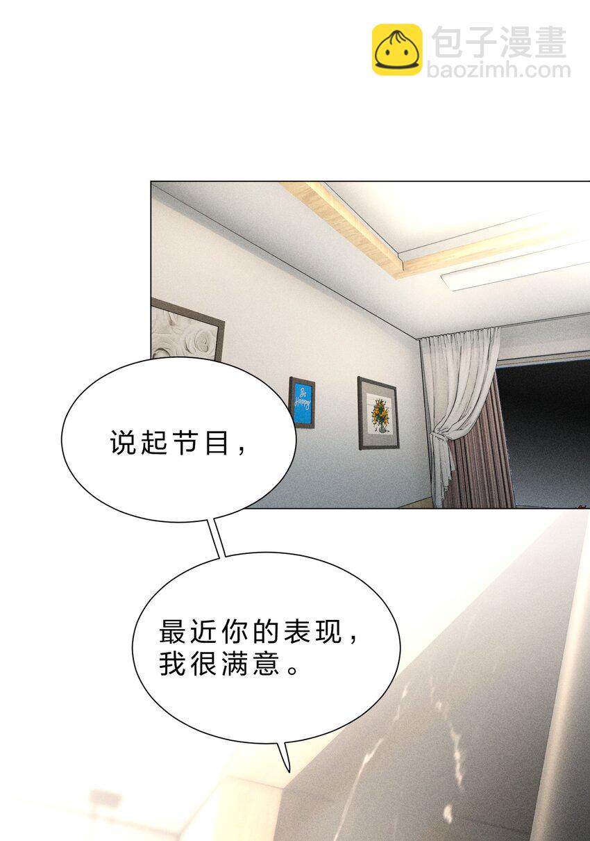 25 携夜色前来，蛊惑阁下(1/2)-第29话