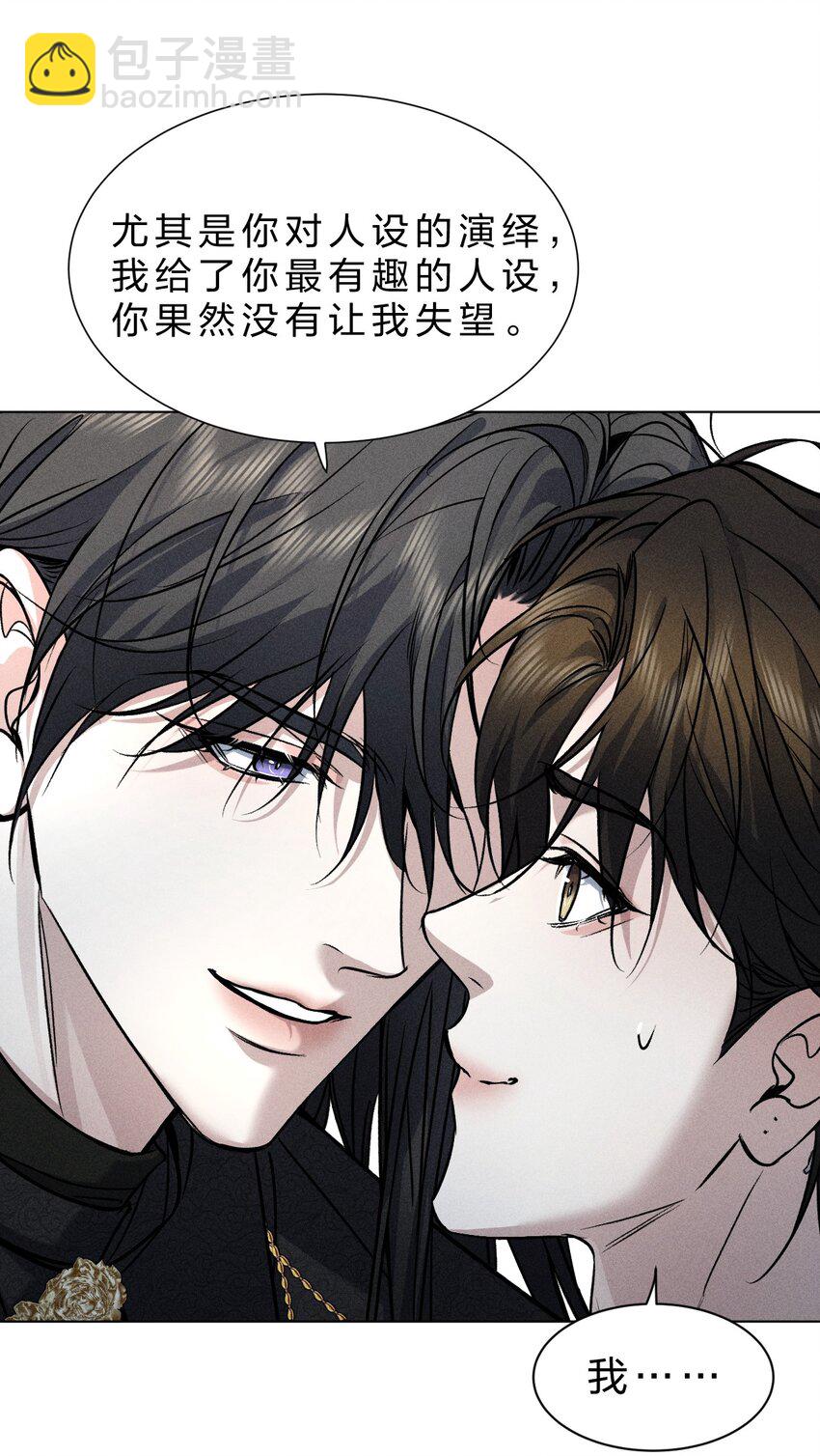 25 携夜色前来，蛊惑阁下(1/2)-第29话