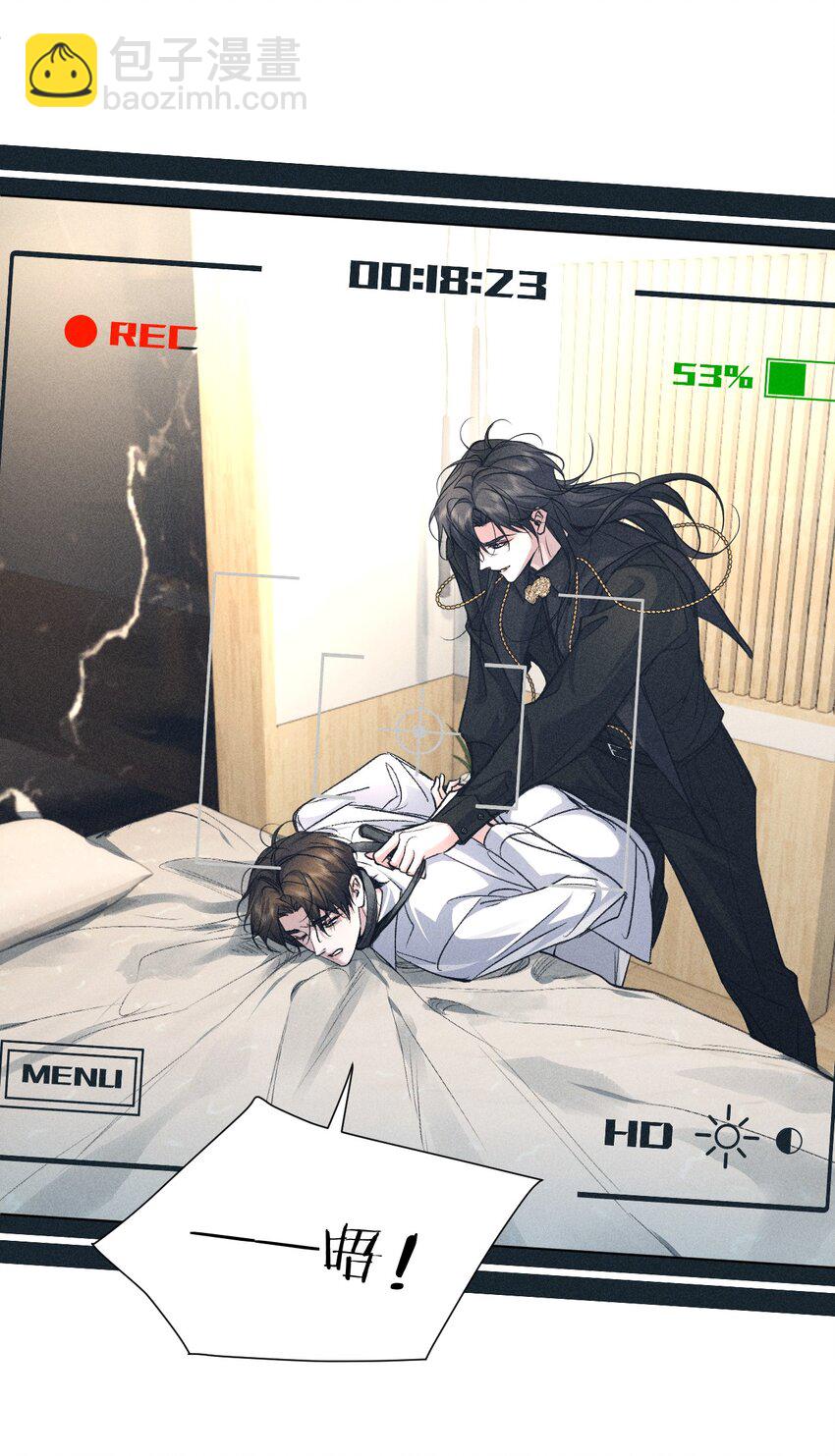 25 携夜色前来，蛊惑阁下(1/2)-第29话