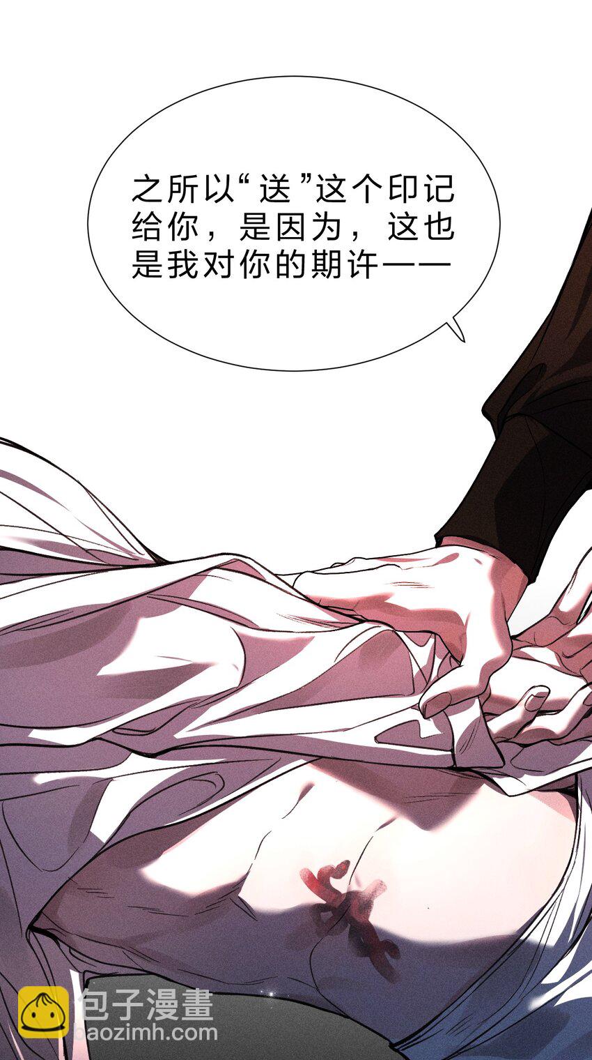 25 携夜色前来，蛊惑阁下(1/2)-第29话