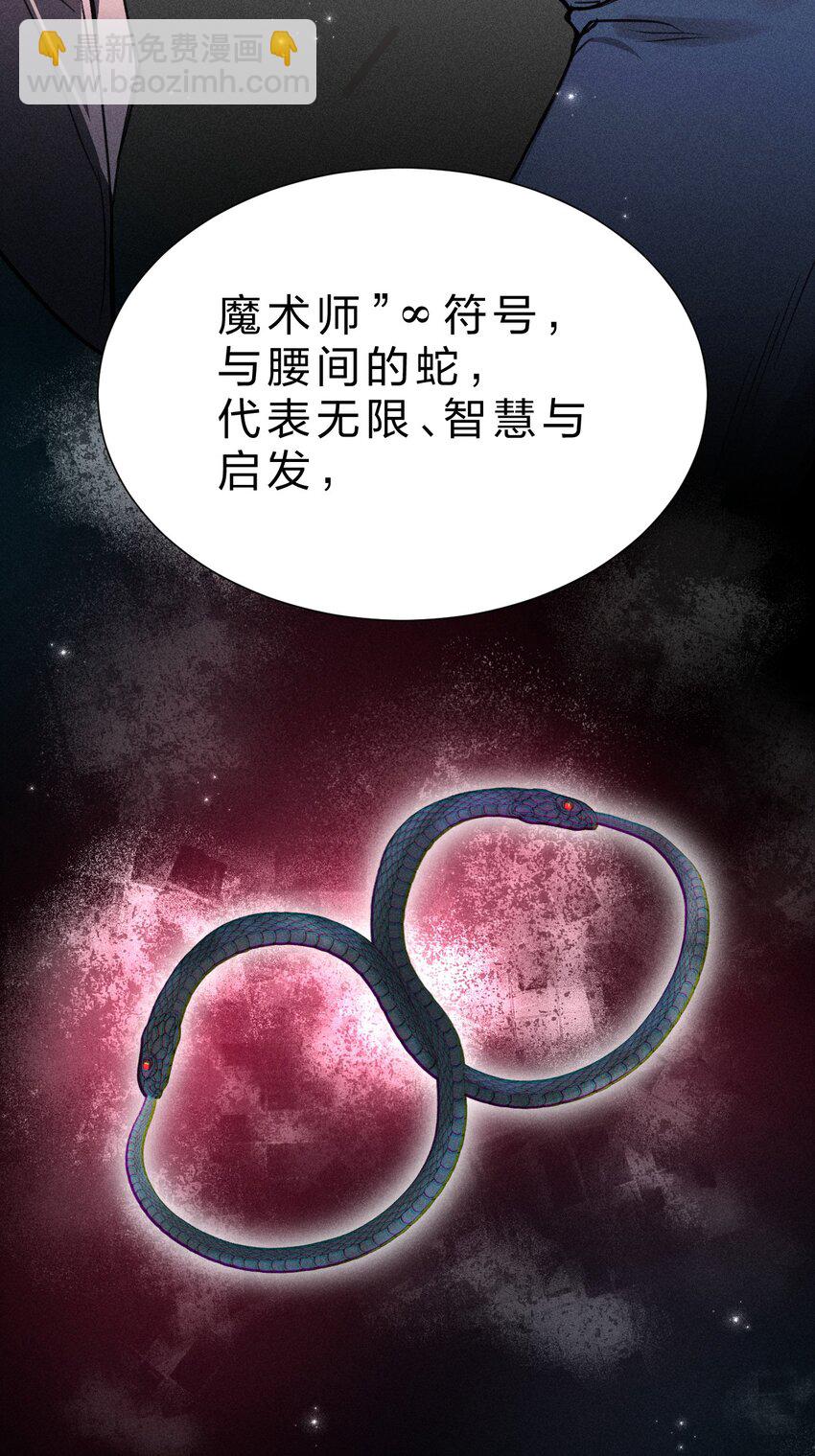 25 携夜色前来，蛊惑阁下(1/2)-第29话