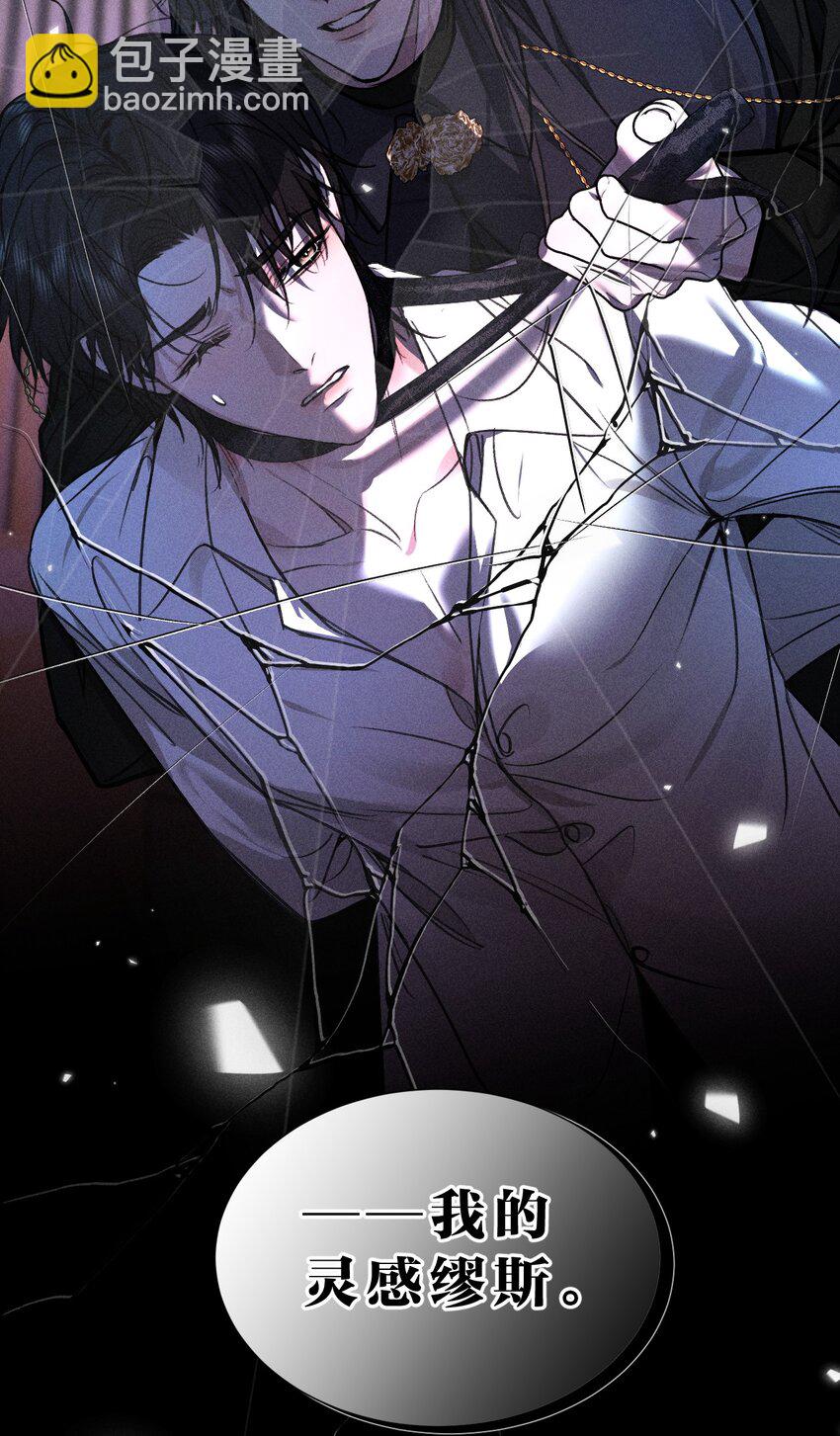 25 携夜色前来，蛊惑阁下(1/2)-第29话