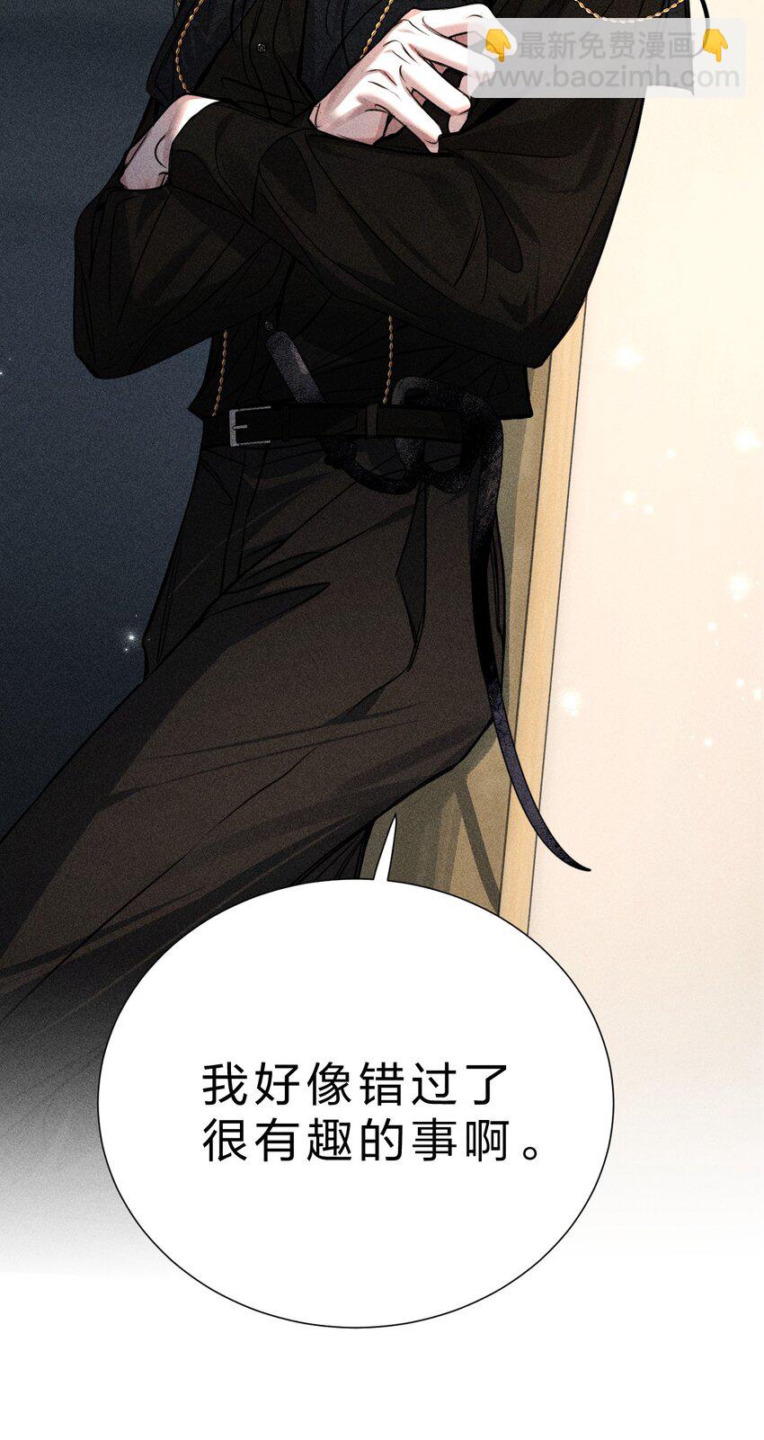 25 携夜色前来，蛊惑阁下(1/2)-第29话