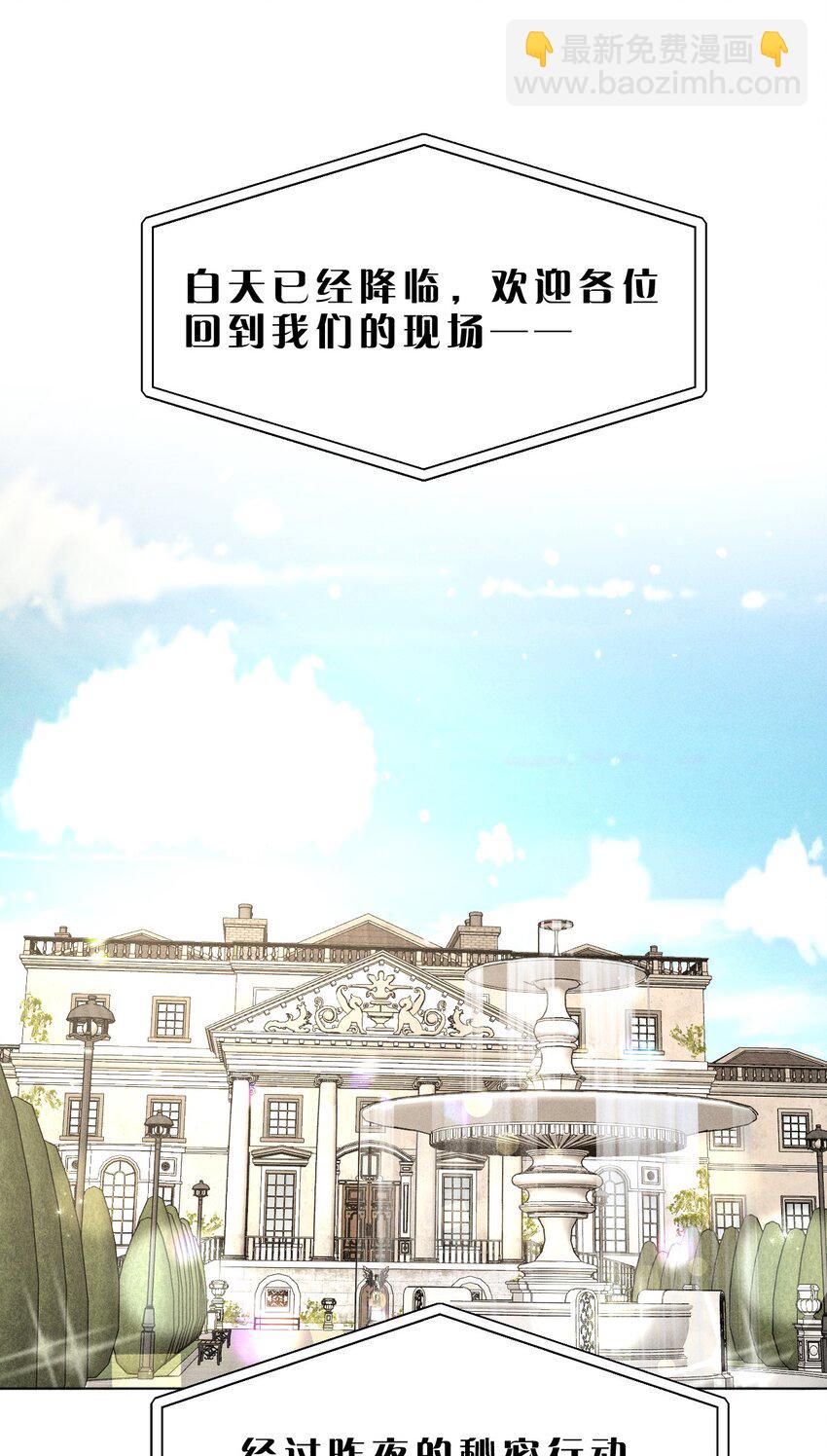 25 携夜色前来，蛊惑阁下(1/2)-第29话