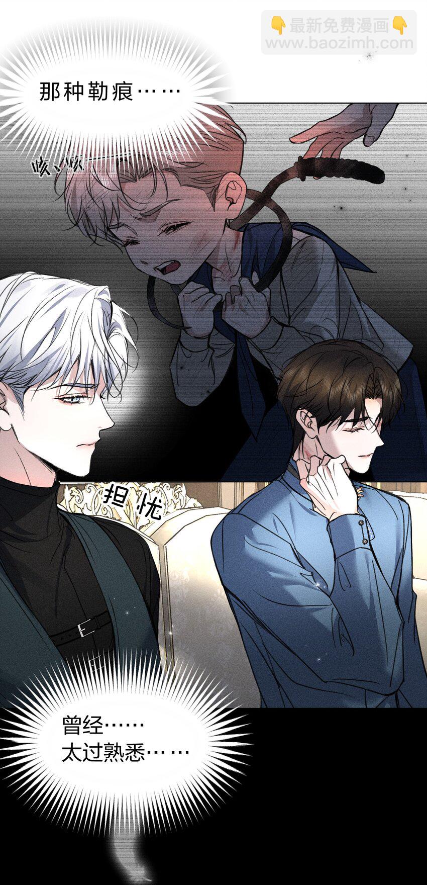 25 携夜色前来，蛊惑阁下(1/2)-第29话