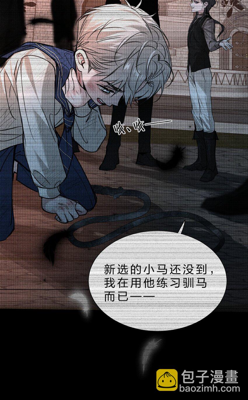 25 携夜色前来，蛊惑阁下(1/2)-第29话