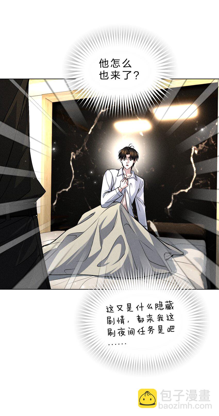 25 携夜色前来，蛊惑阁下(1/2)-第29话