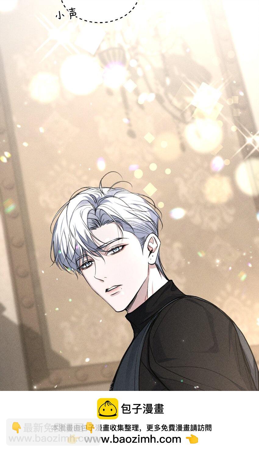 25 携夜色前来，蛊惑阁下(1/2)-第29话