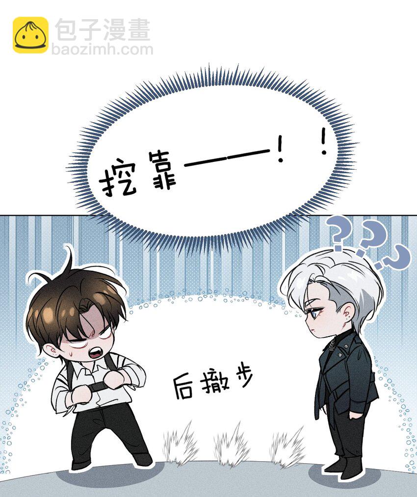 002 要见&hellip;&hellip;金主了？！(1/2)-第3话