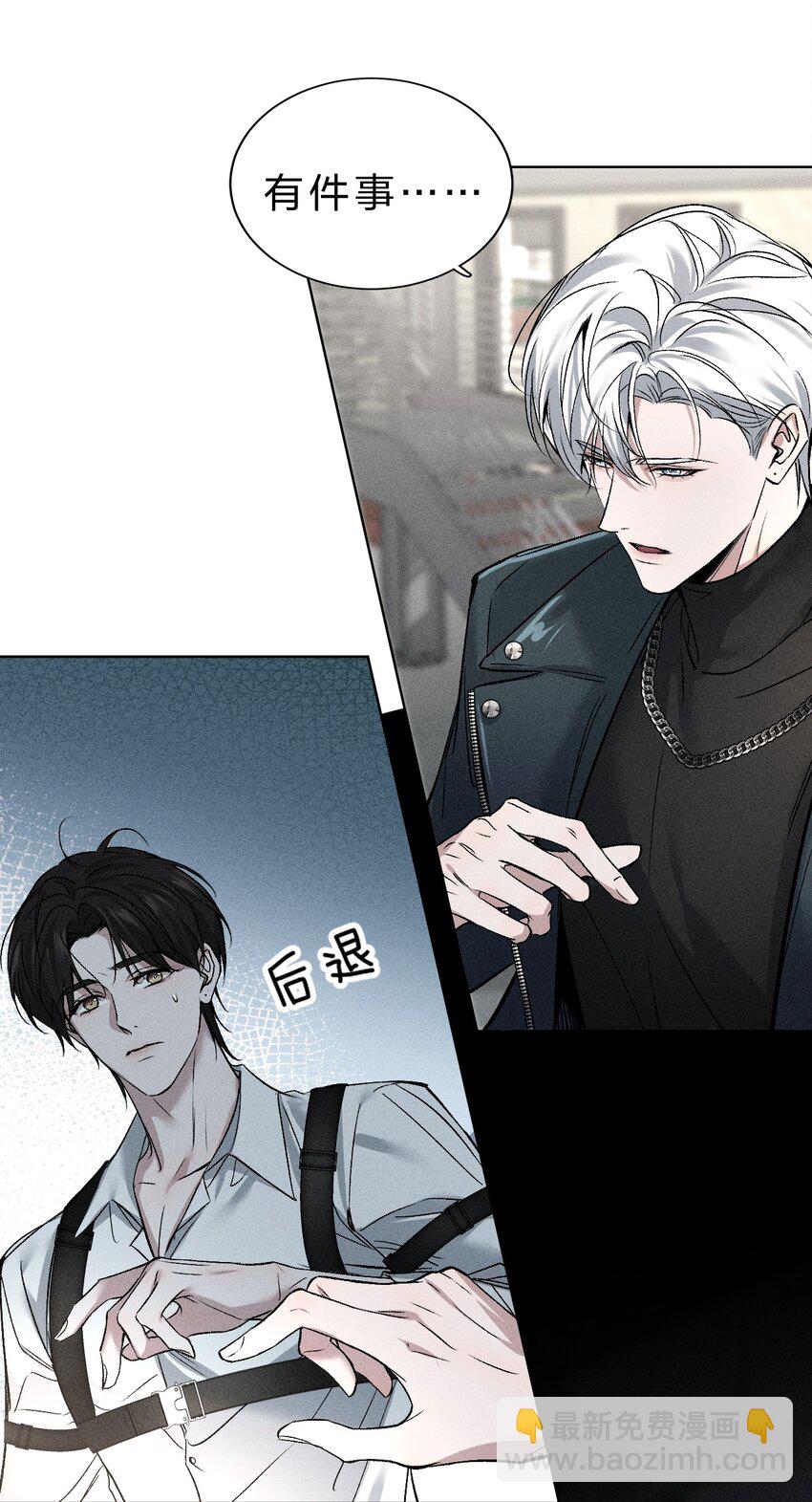 002 要见&hellip;&hellip;金主了？！(1/2)-第3话