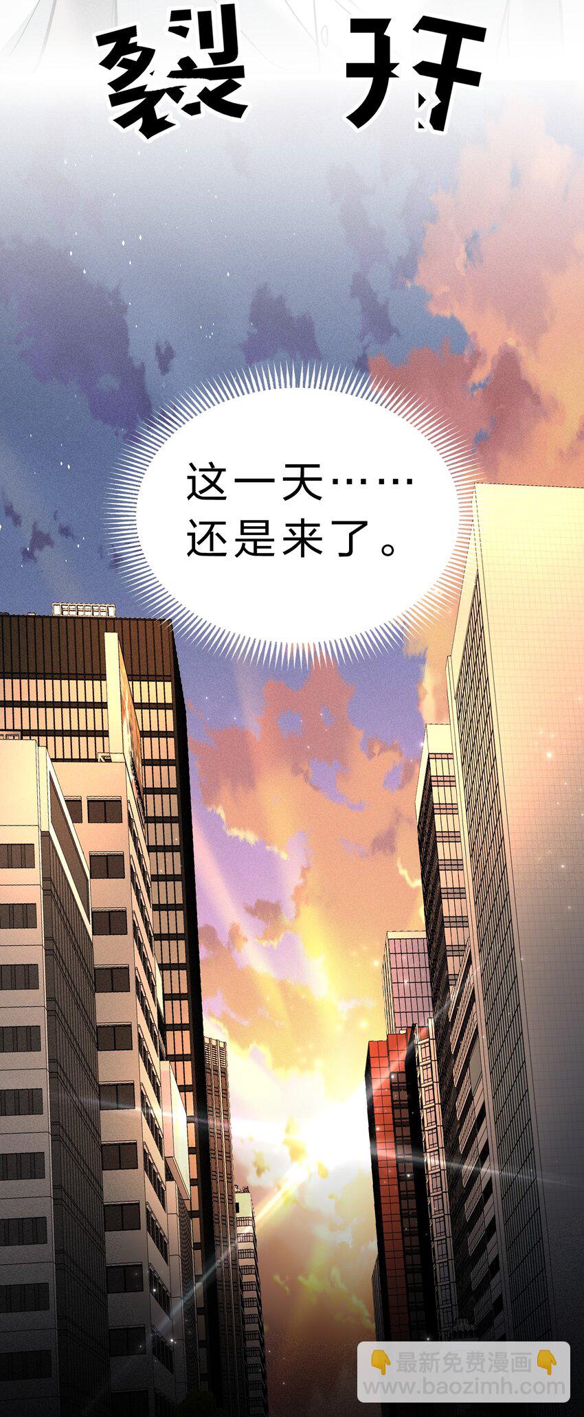 002 要见&hellip;&hellip;金主了？！(1/2)-第3话