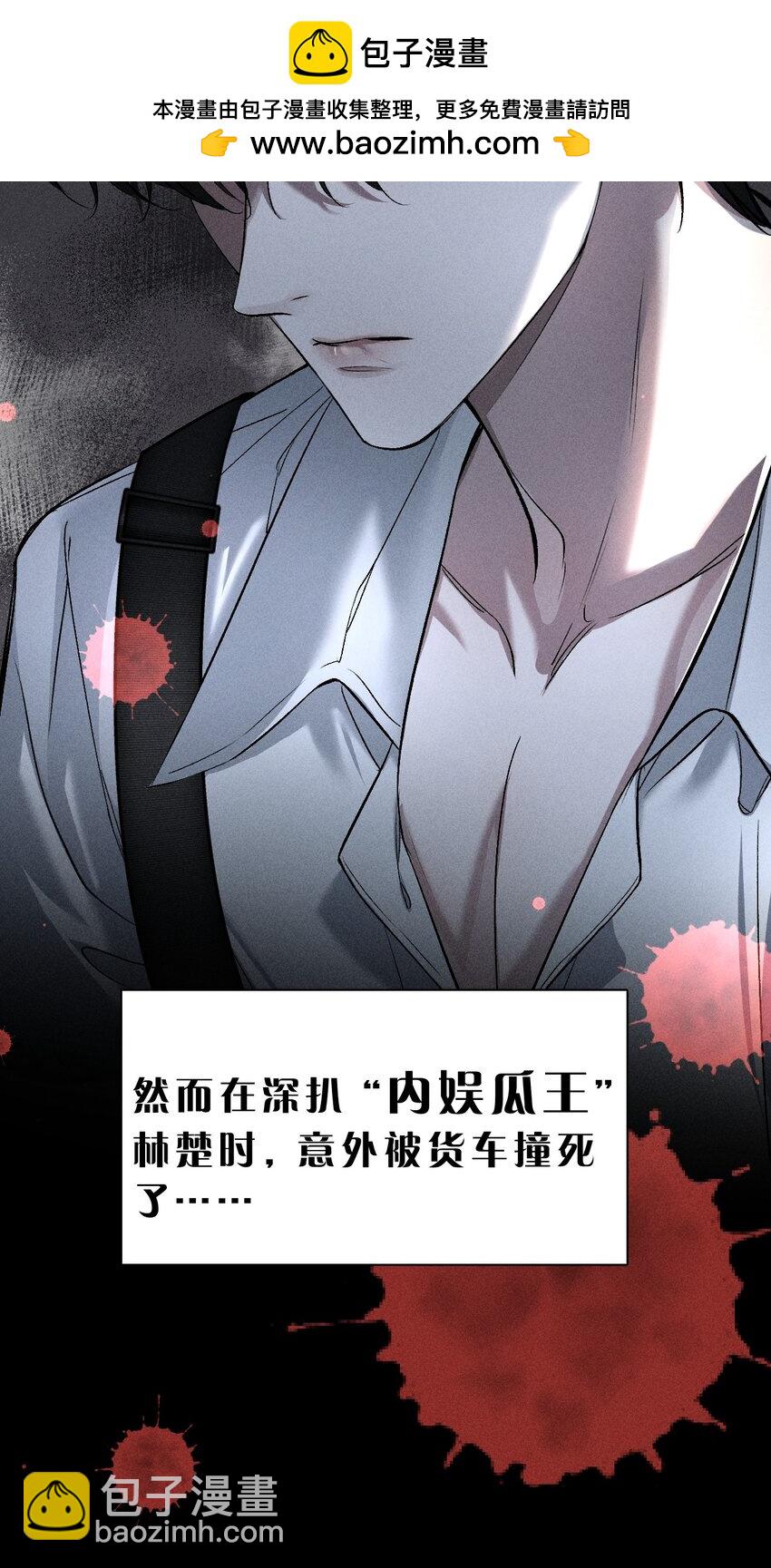 002 要见&hellip;&hellip;金主了？！(1/2)-第3话