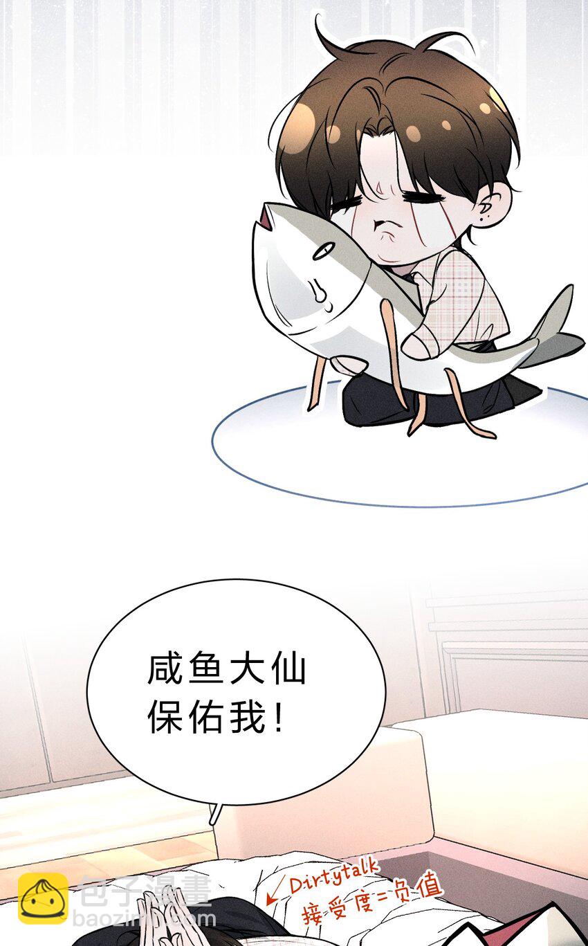 002 要见&hellip;&hellip;金主了？！(1/2)-第3话