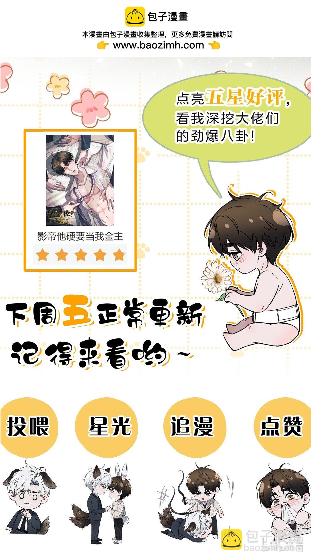 小假条 小假条（内含福利掉落）-第31话