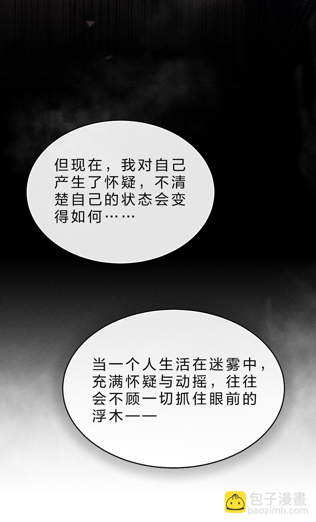 29 我想成为你最亲密的人(1/2)-第33话