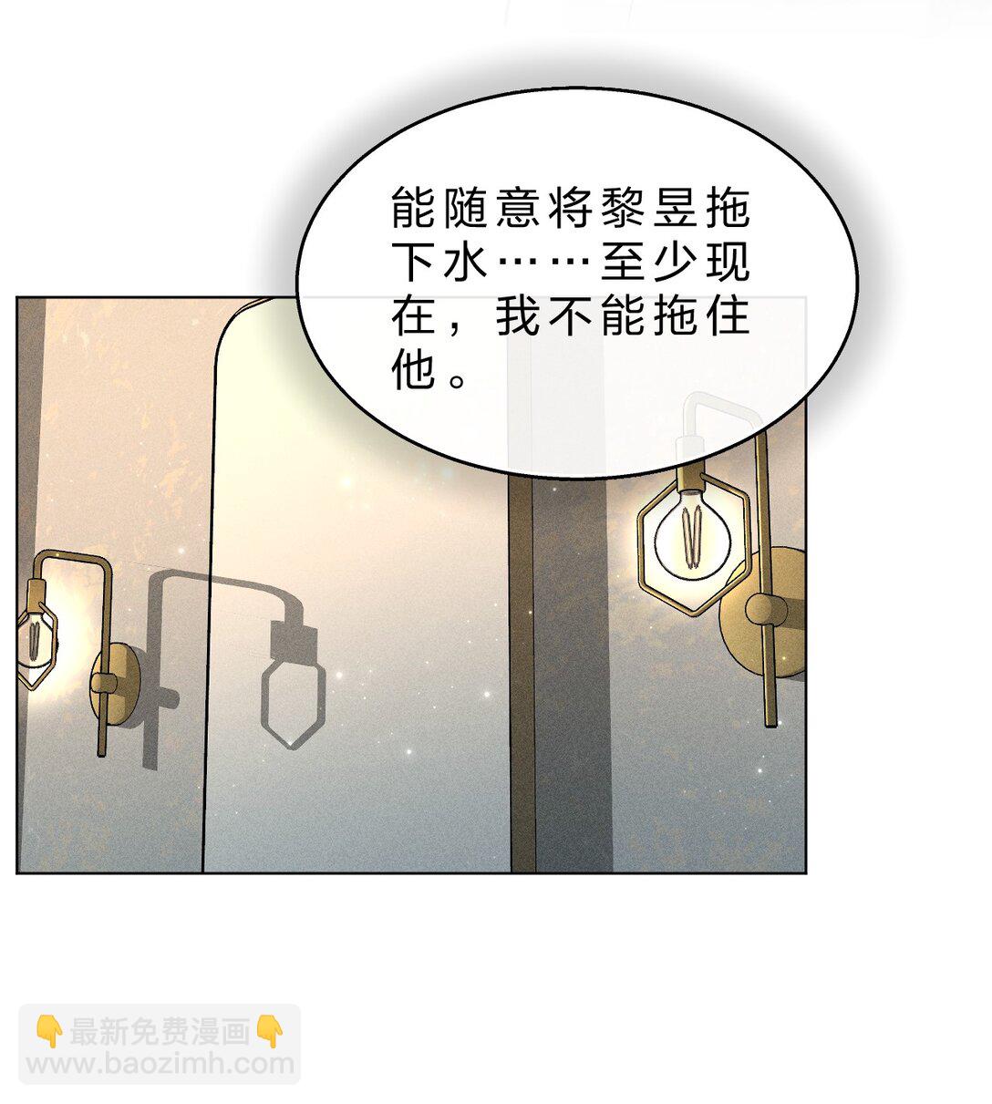 29 我想成为你最亲密的人(1/2)-第33话